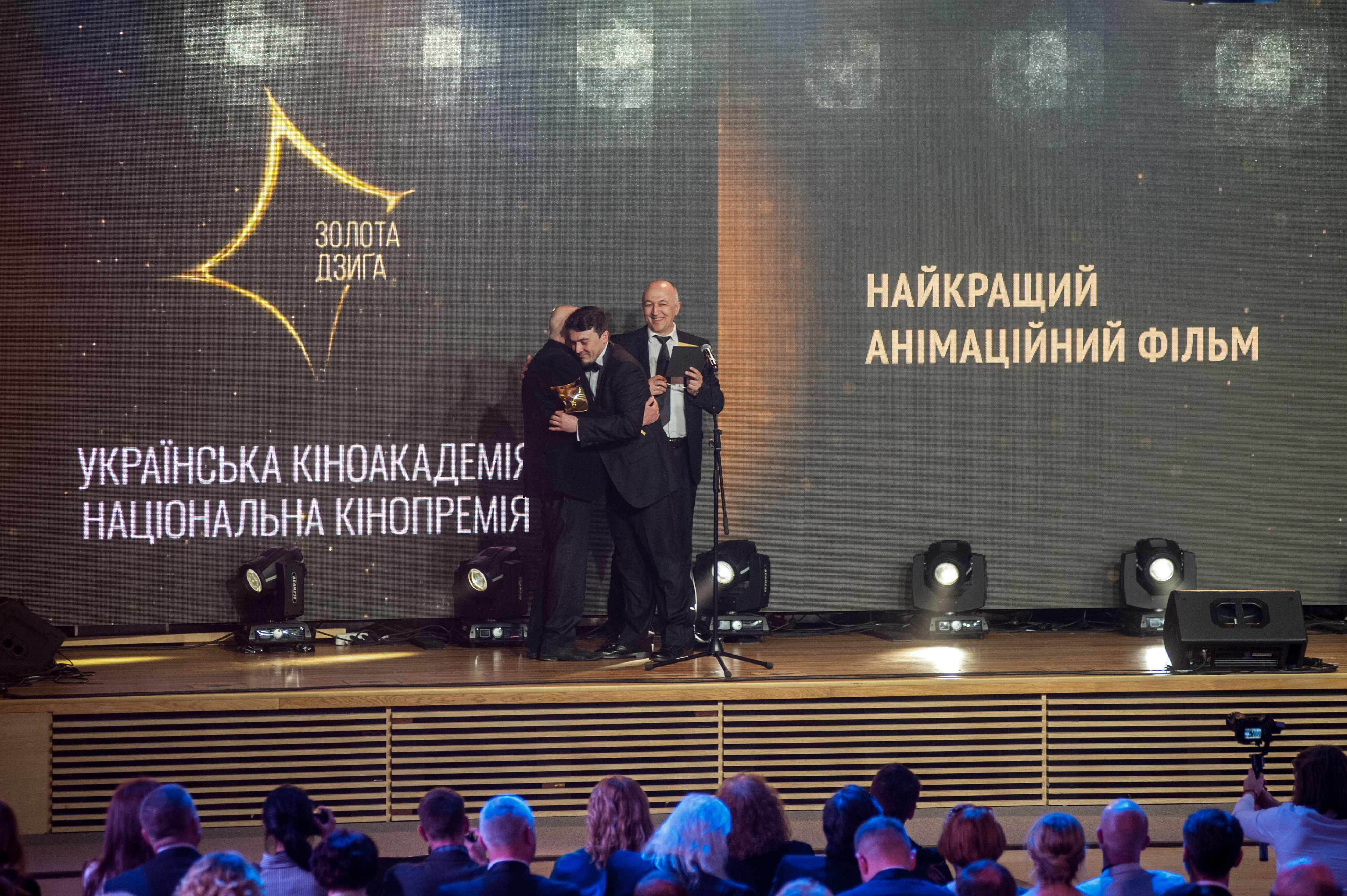 Урочиста церемонія вручення нагород Другої Національної кінопремії 