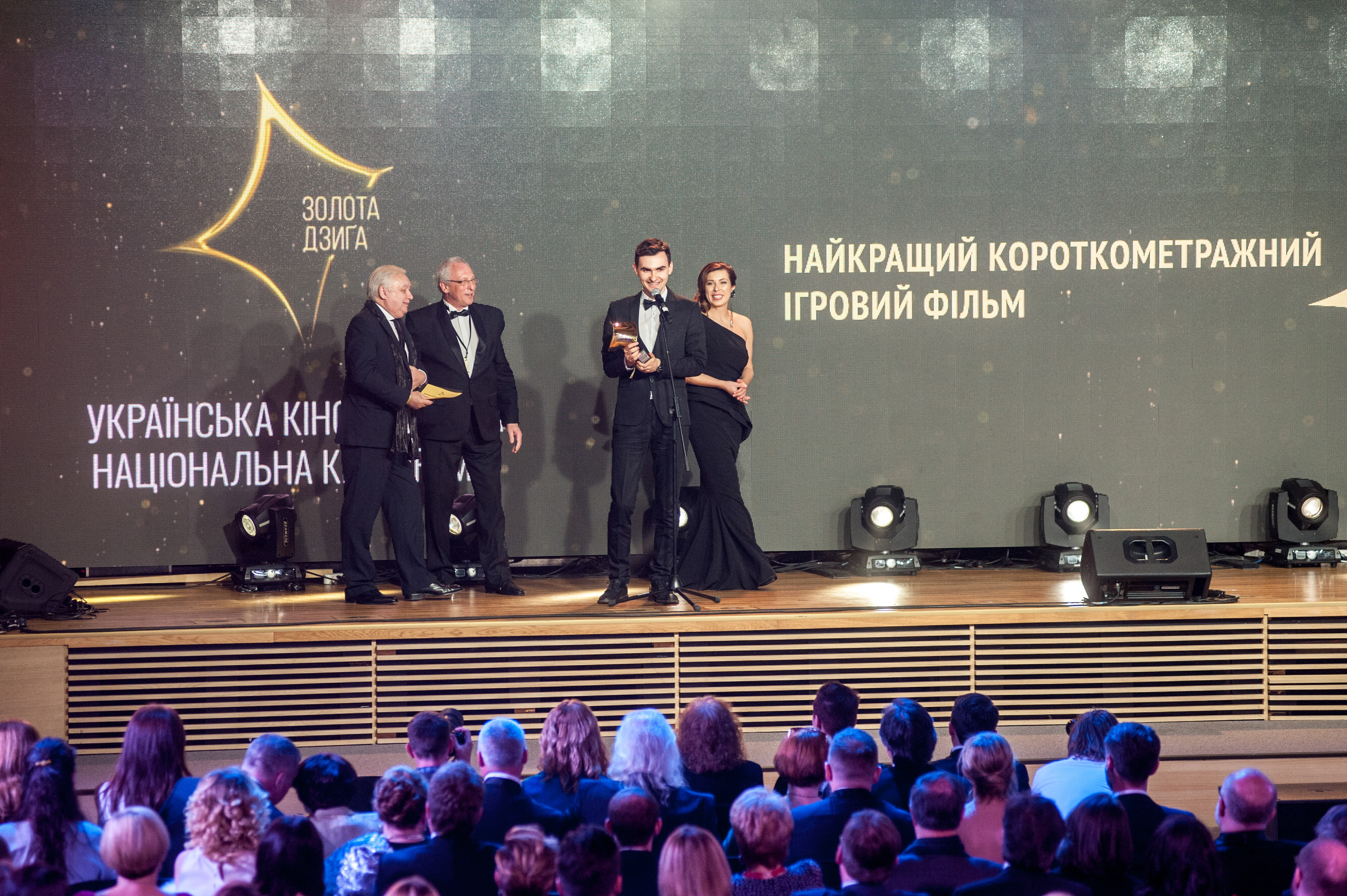 Урочиста церемонія вручення нагород Другої Національної кінопремії 