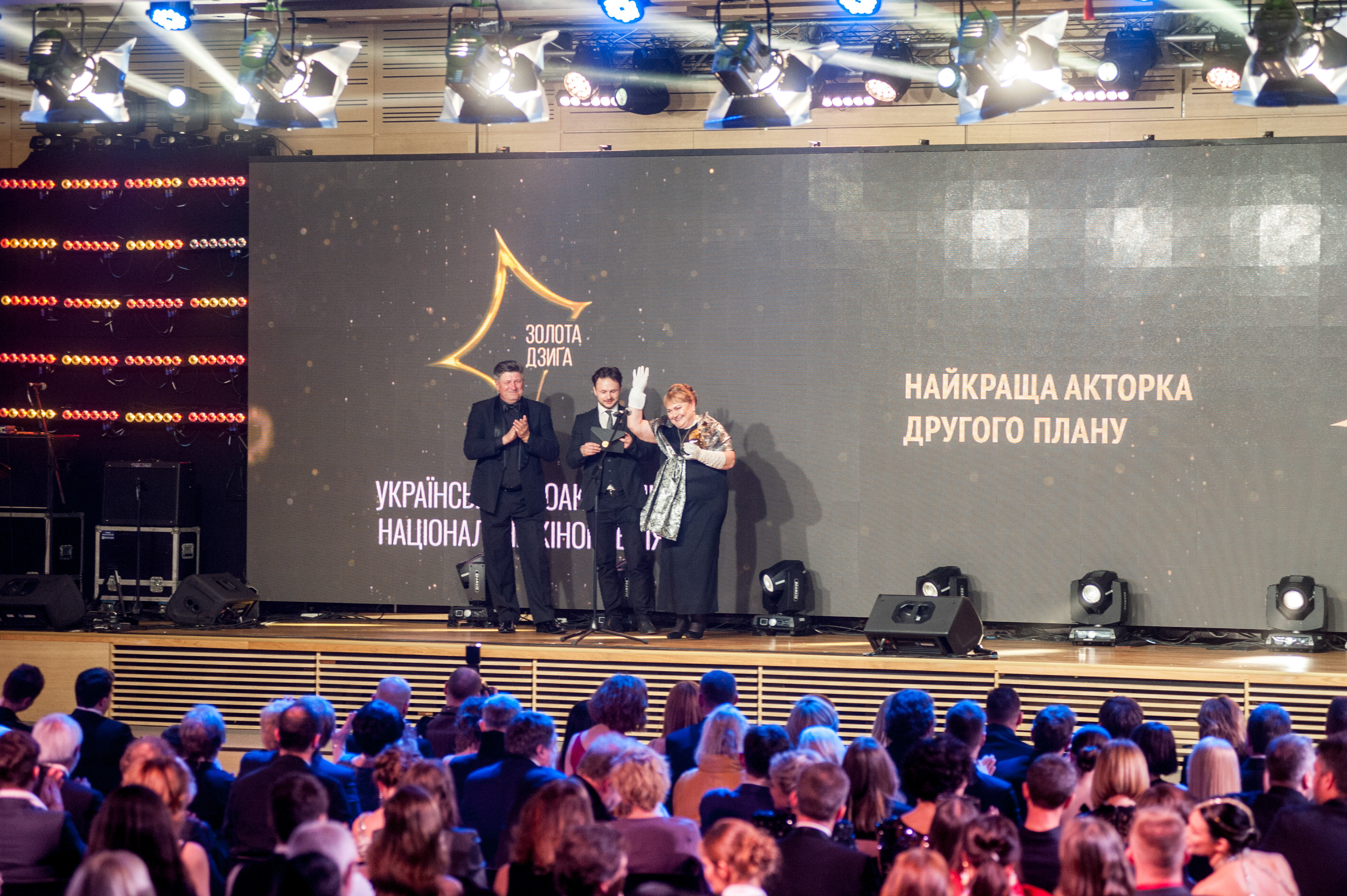 Урочиста церемонія вручення нагород Другої Національної кінопремії 