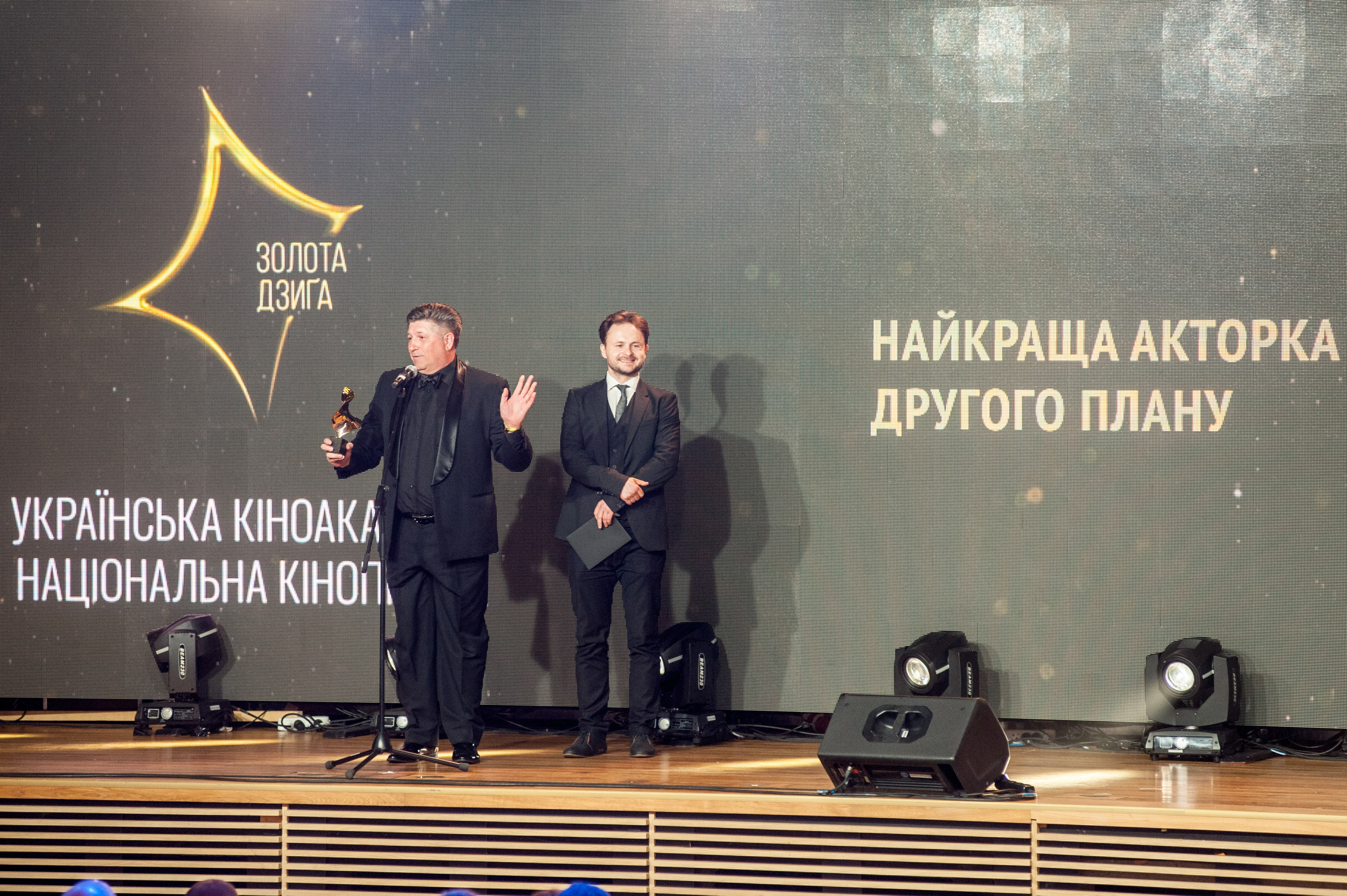 Урочиста церемонія вручення нагород Другої Національної кінопремії 