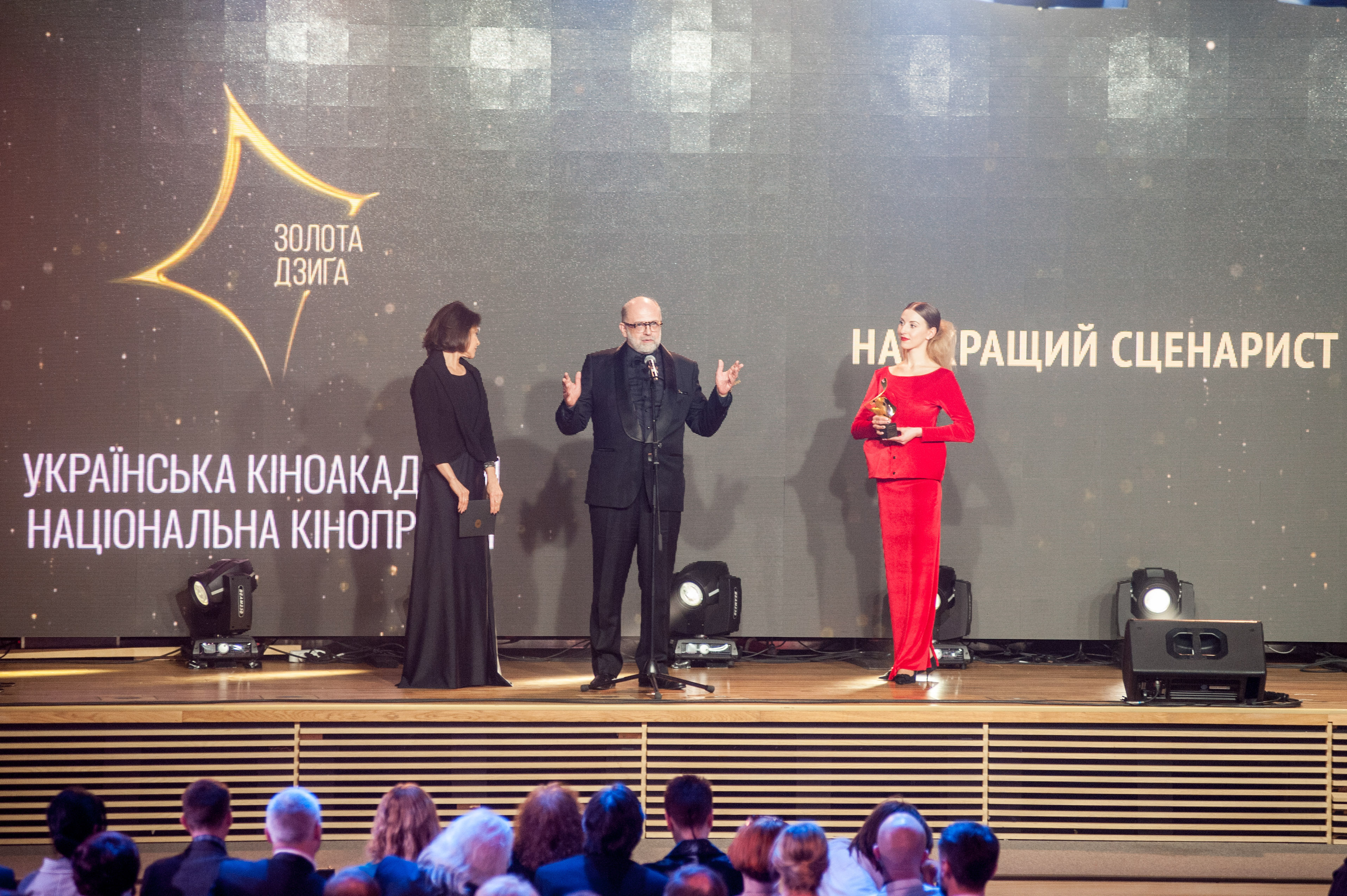Урочиста церемонія вручення нагород Другої Національної кінопремії 