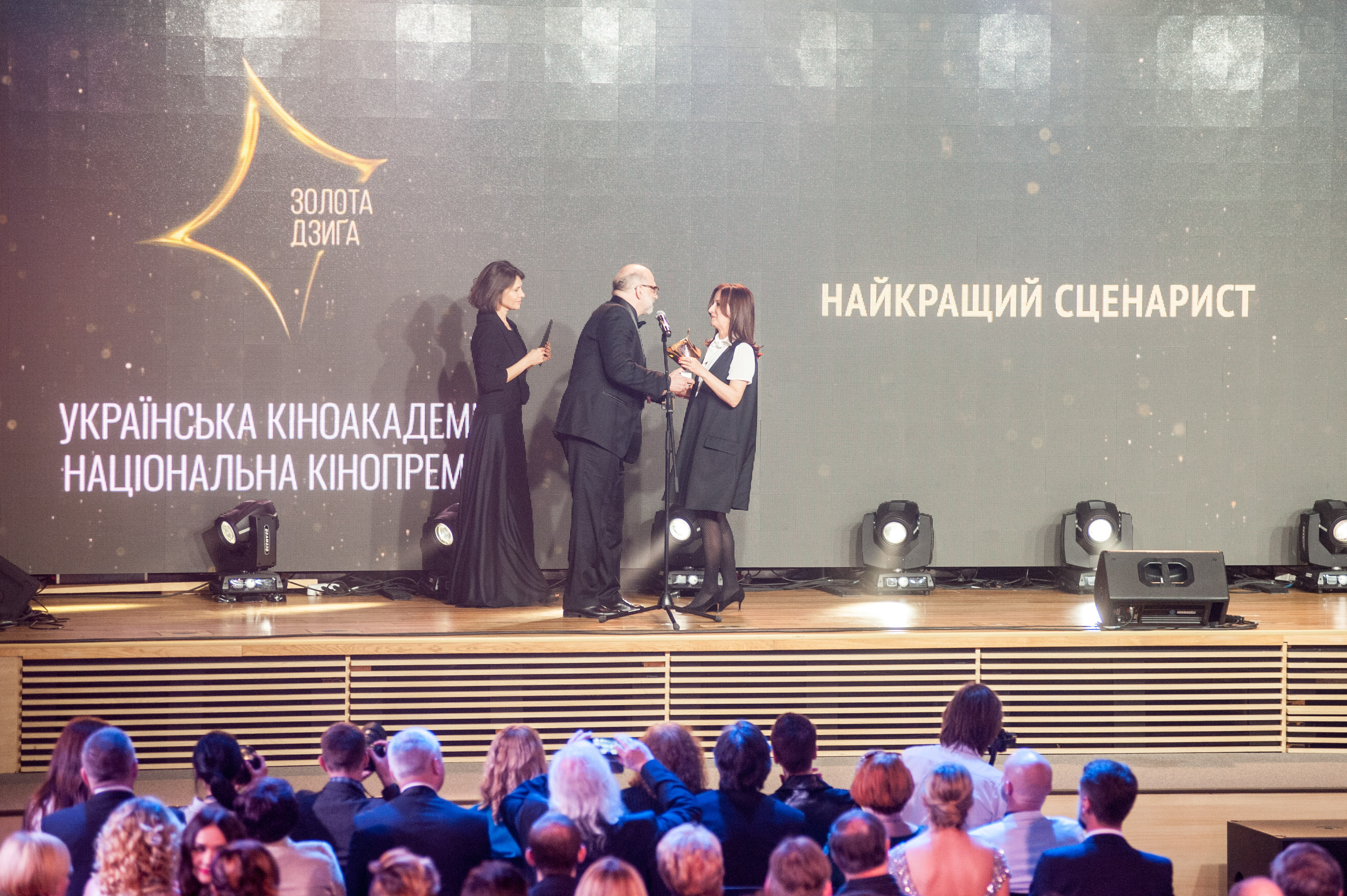 Урочиста церемонія вручення нагород Другої Національної кінопремії 