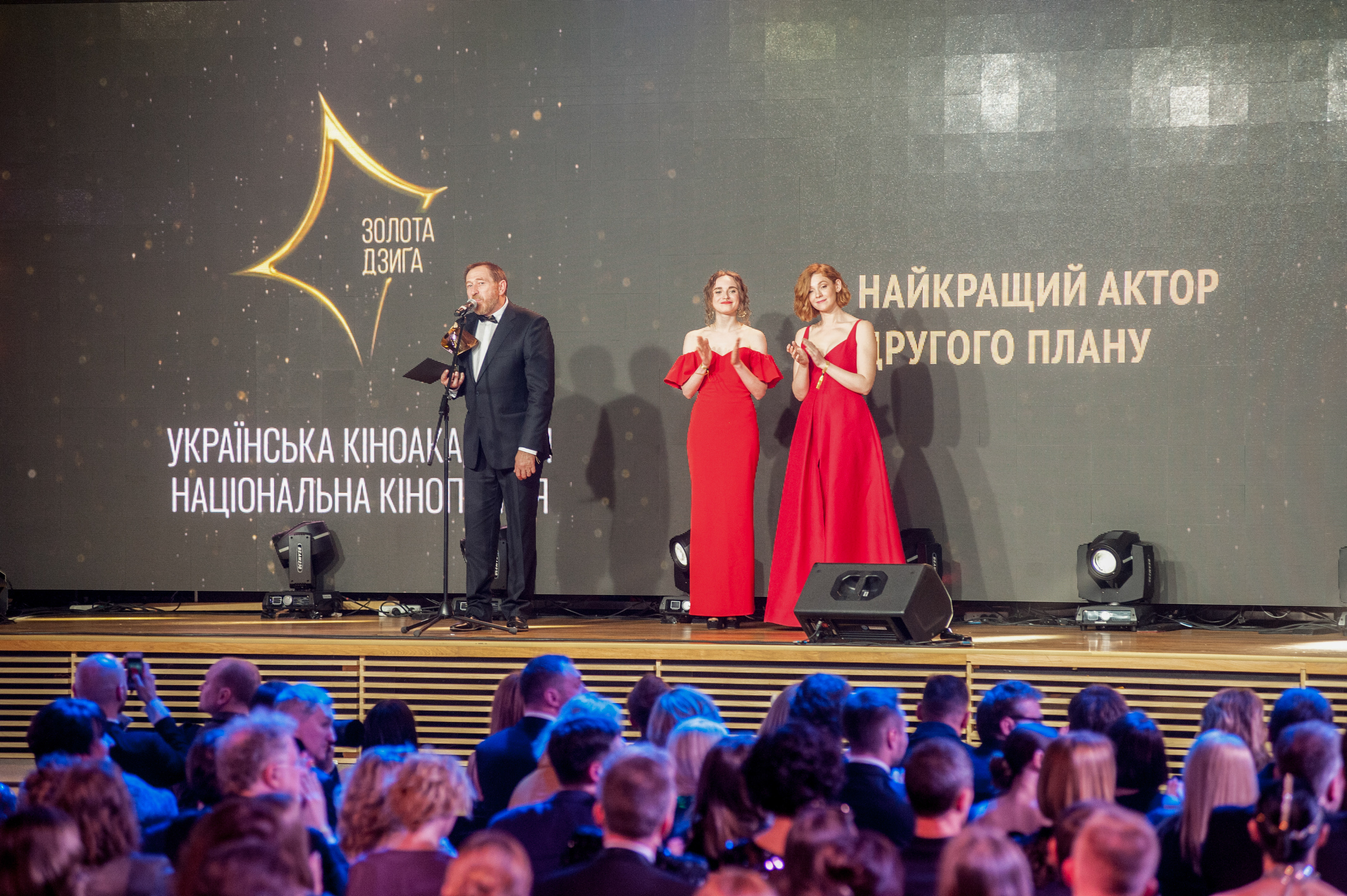 Урочиста церемонія вручення нагород Другої Національної кінопремії 
