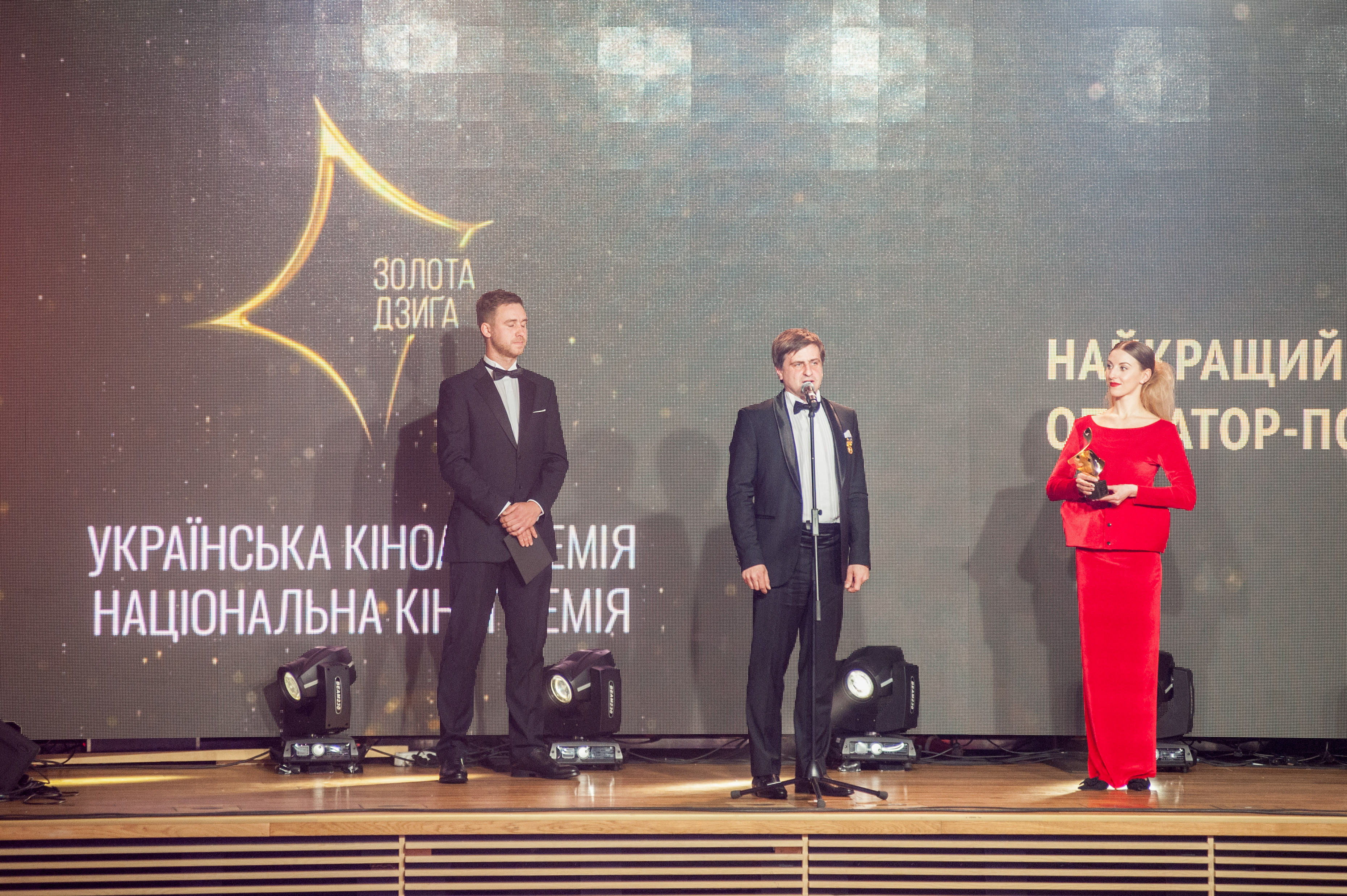 Урочиста церемонія вручення нагород Другої Національної кінопремії 