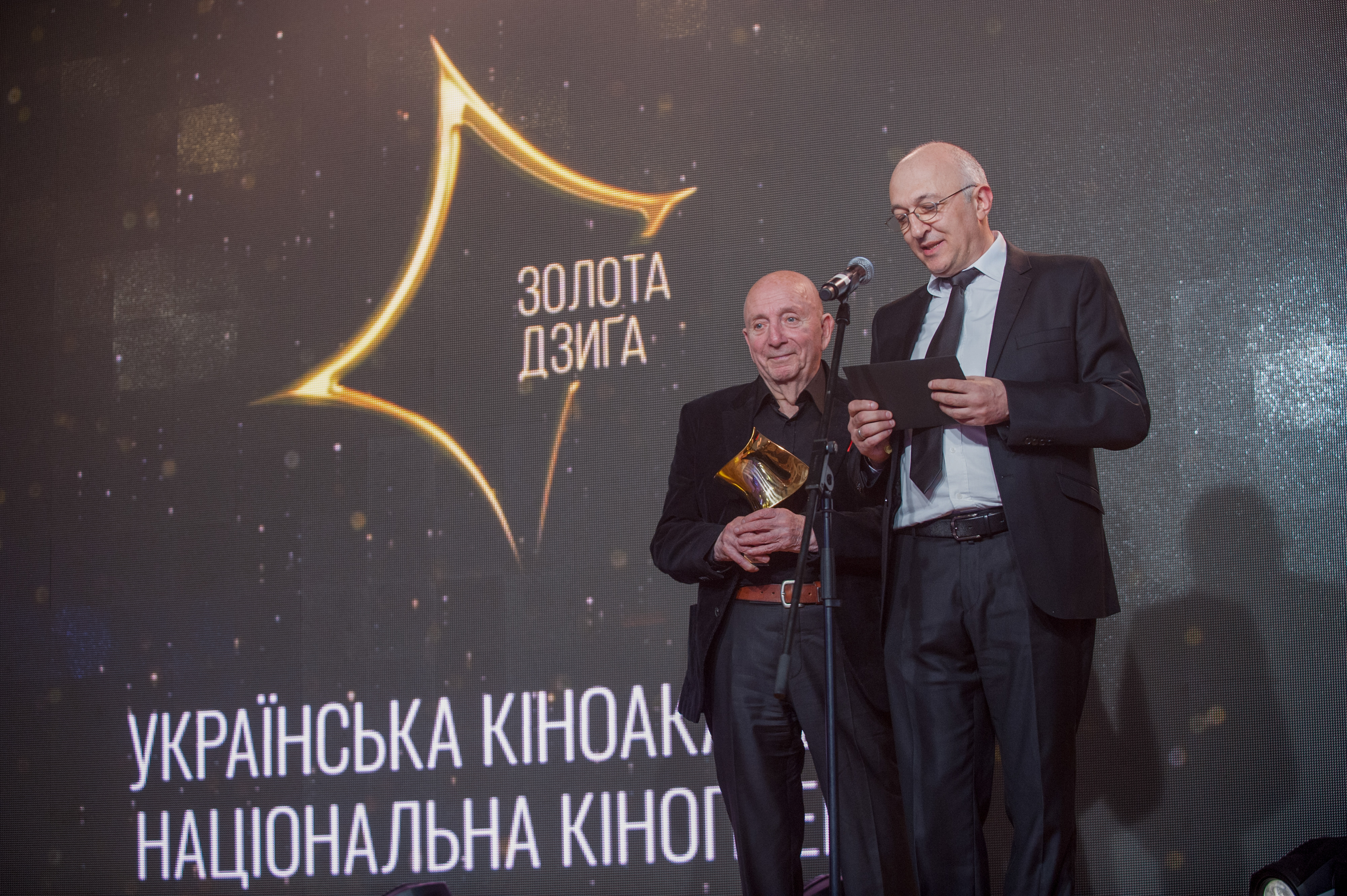 Урочиста церемонія вручення нагород Другої Національної кінопремії 