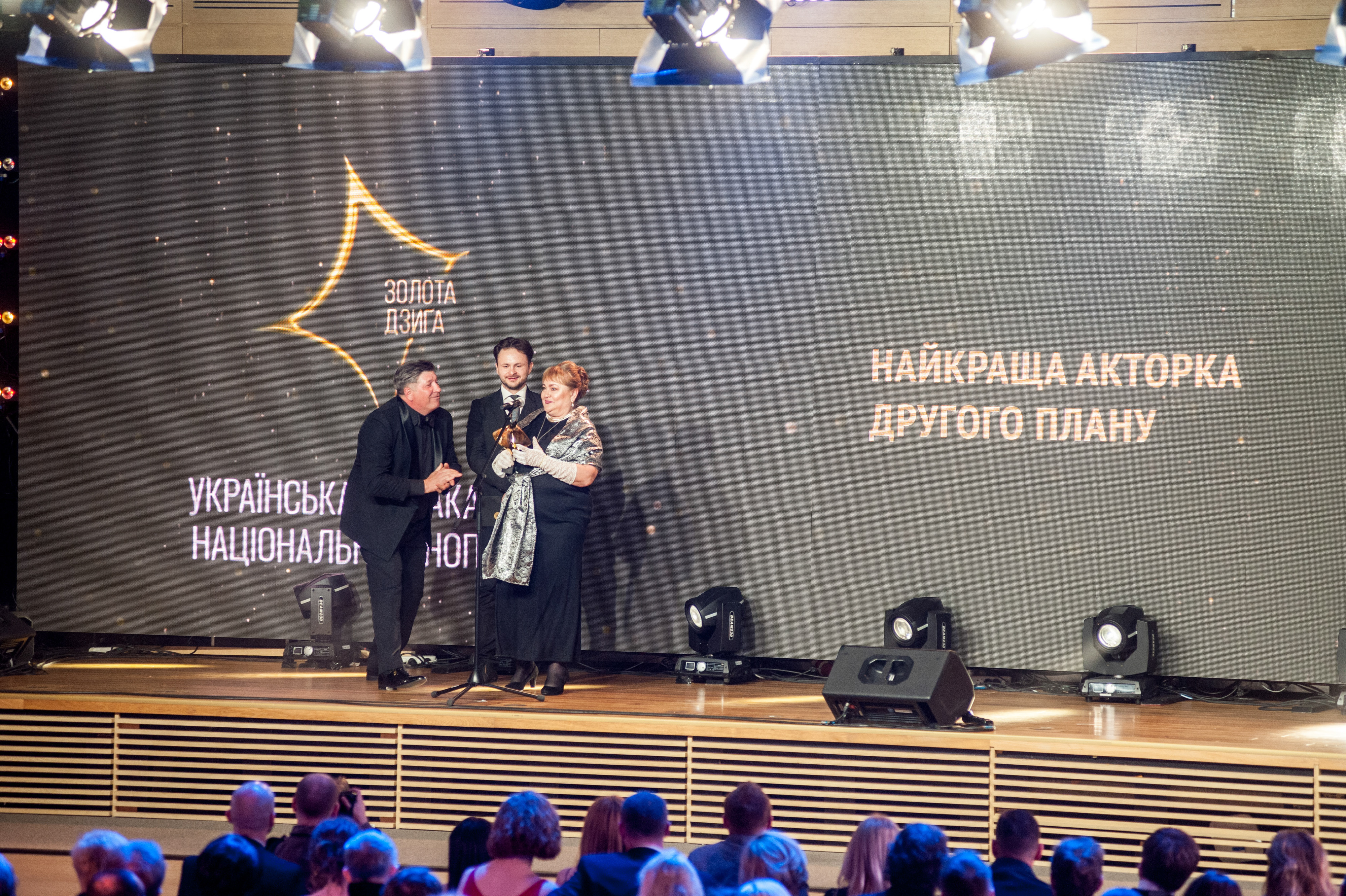 Урочиста церемонія вручення нагород Другої Національної кінопремії 