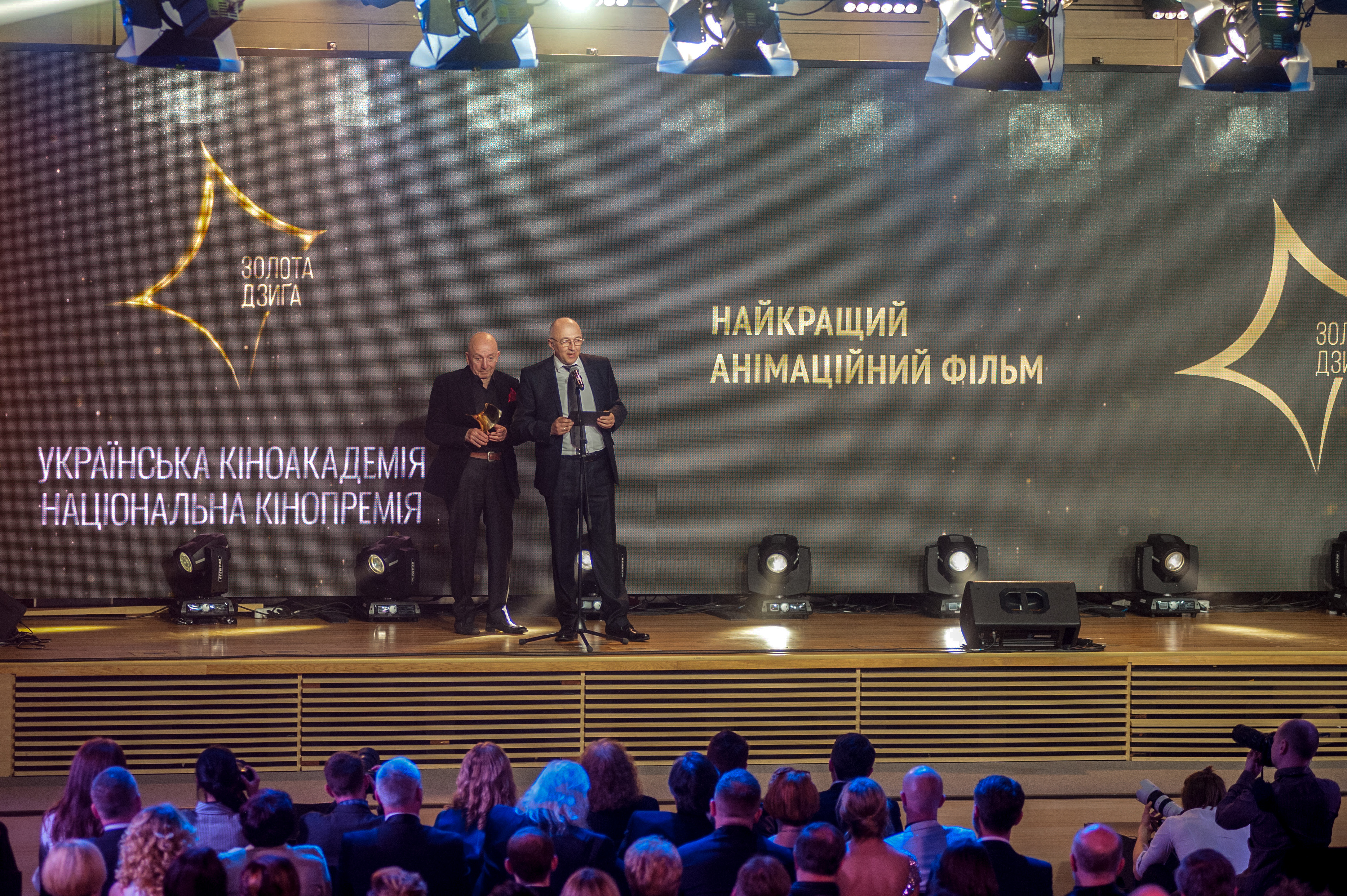 Урочиста церемонія вручення нагород Другої Національної кінопремії 
