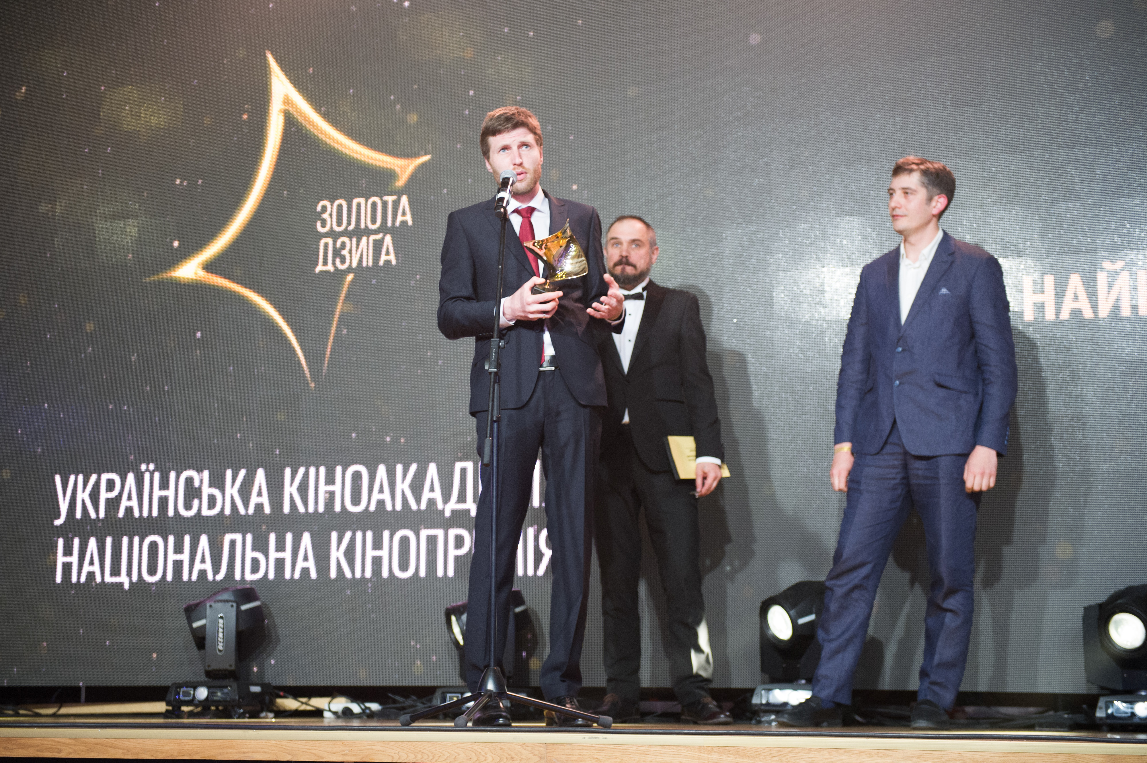Урочиста церемонія вручення нагород Другої Національної кінопремії 