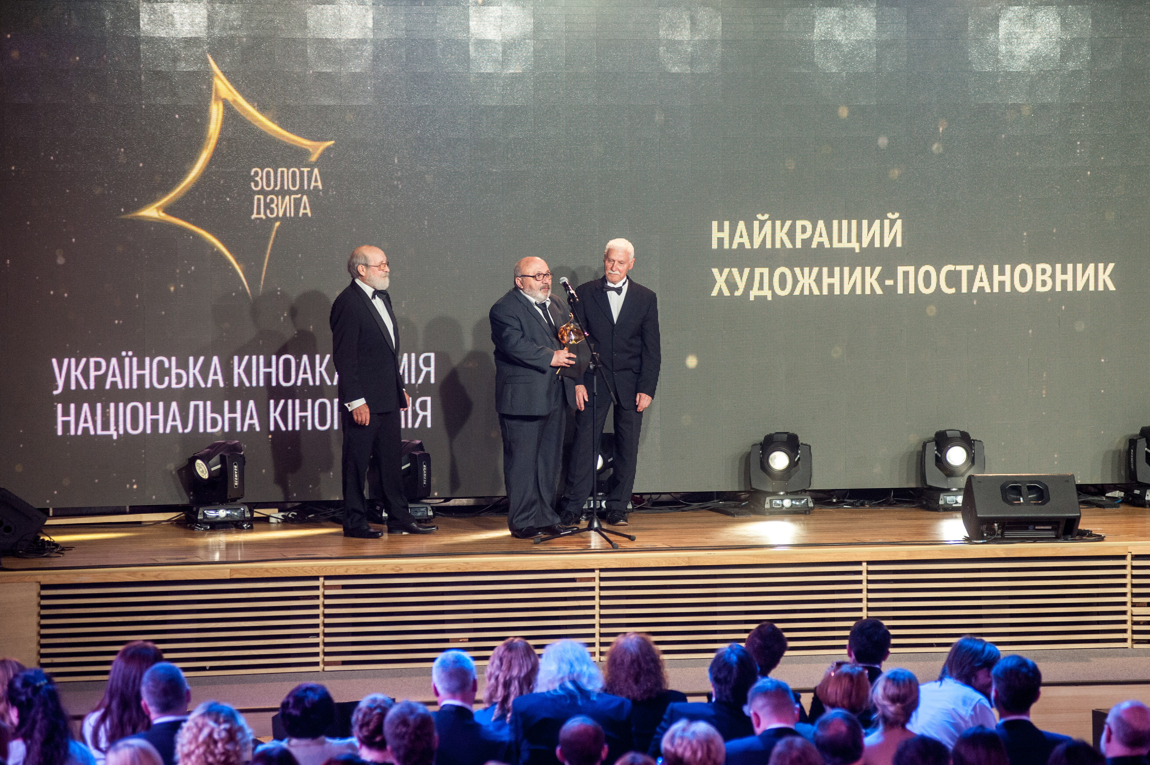 Урочиста церемонія вручення нагород Другої Національної кінопремії 