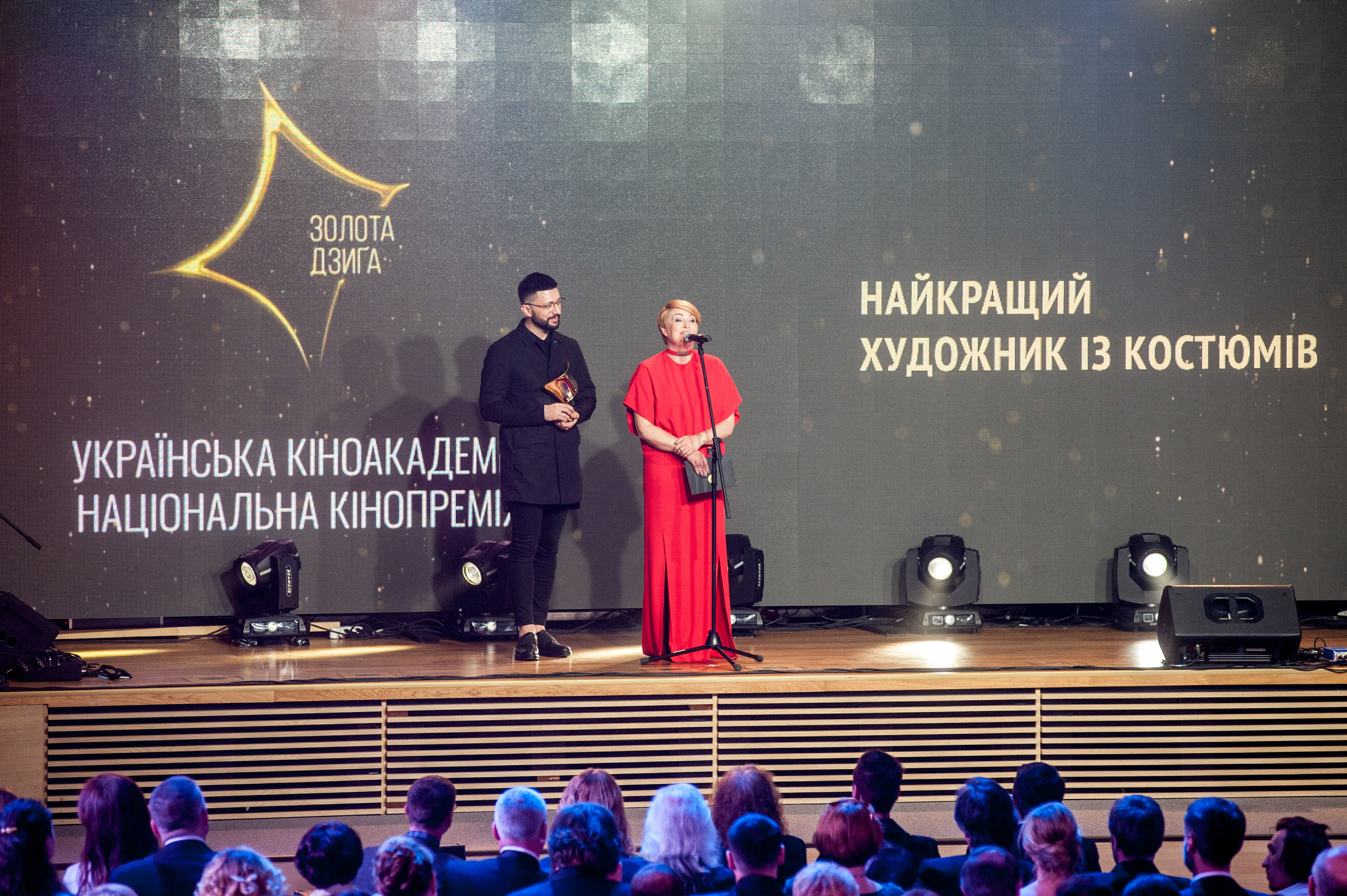 Урочиста церемонія вручення нагород Другої Національної кінопремії 