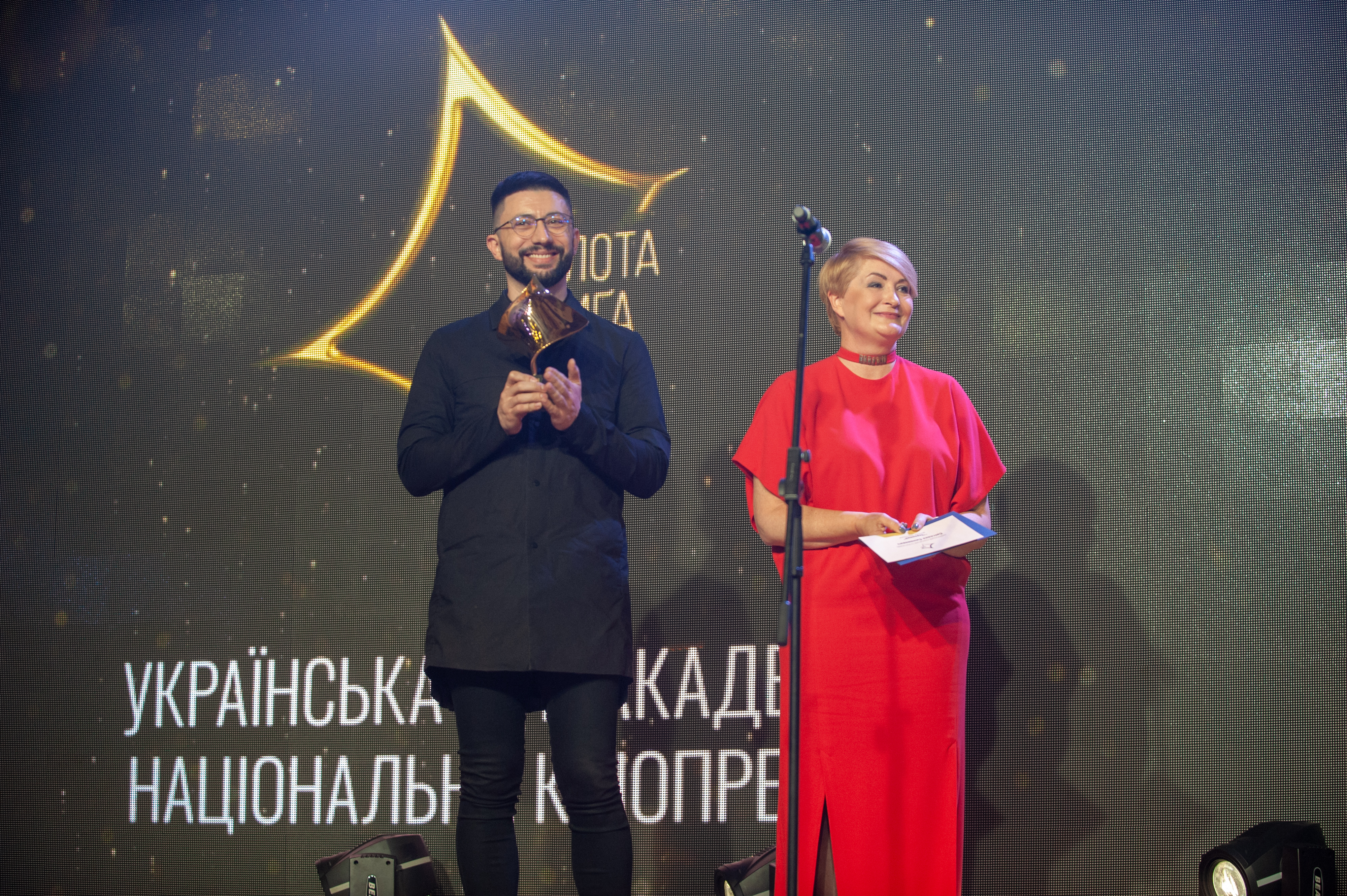 Урочиста церемонія вручення нагород Другої Національної кінопремії 
