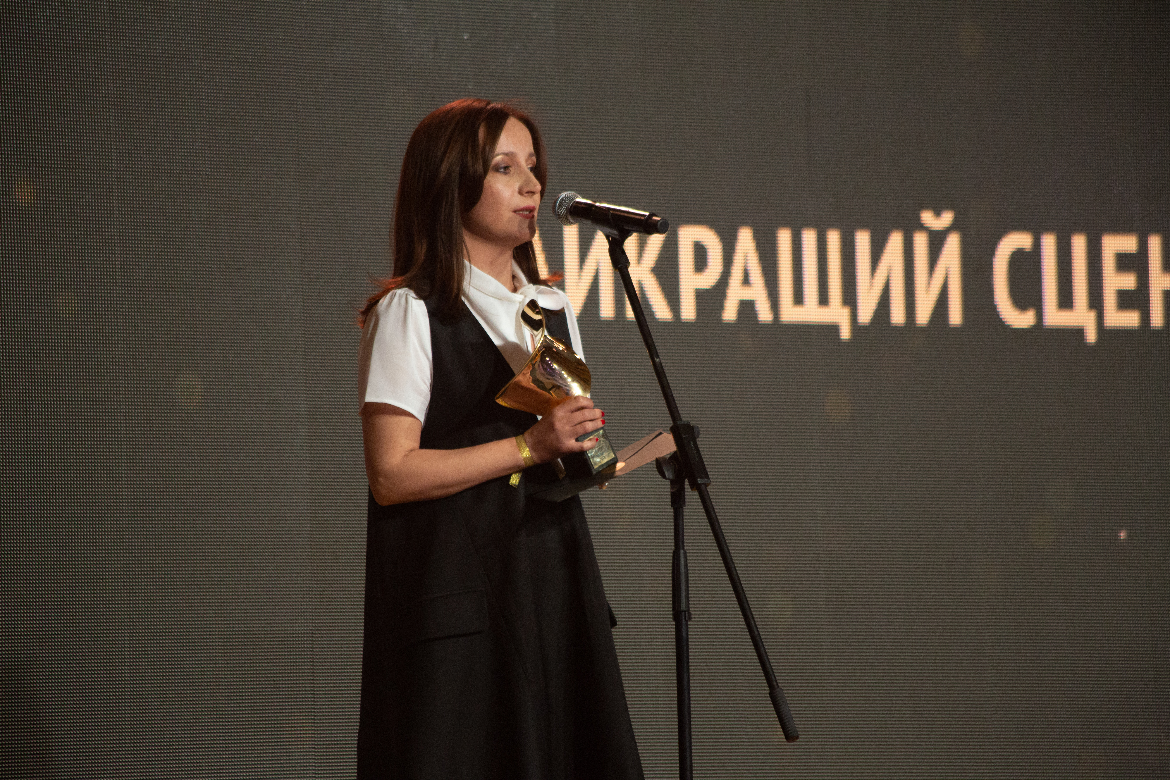 Урочиста церемонія вручення нагород Другої Національної кінопремії 