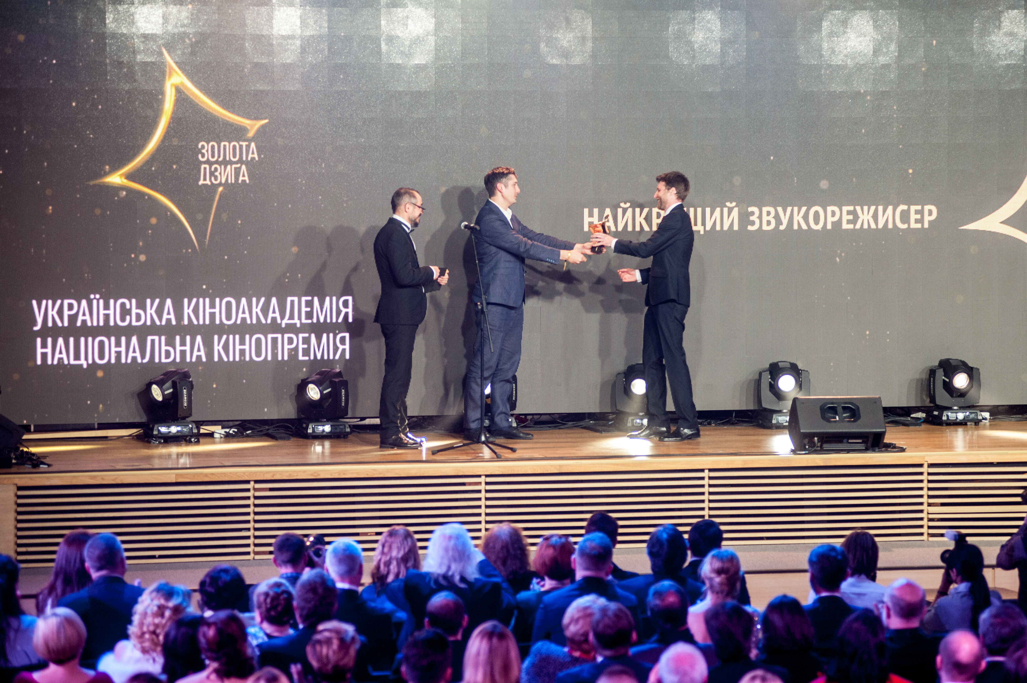 Урочиста церемонія вручення нагород Другої Національної кінопремії 