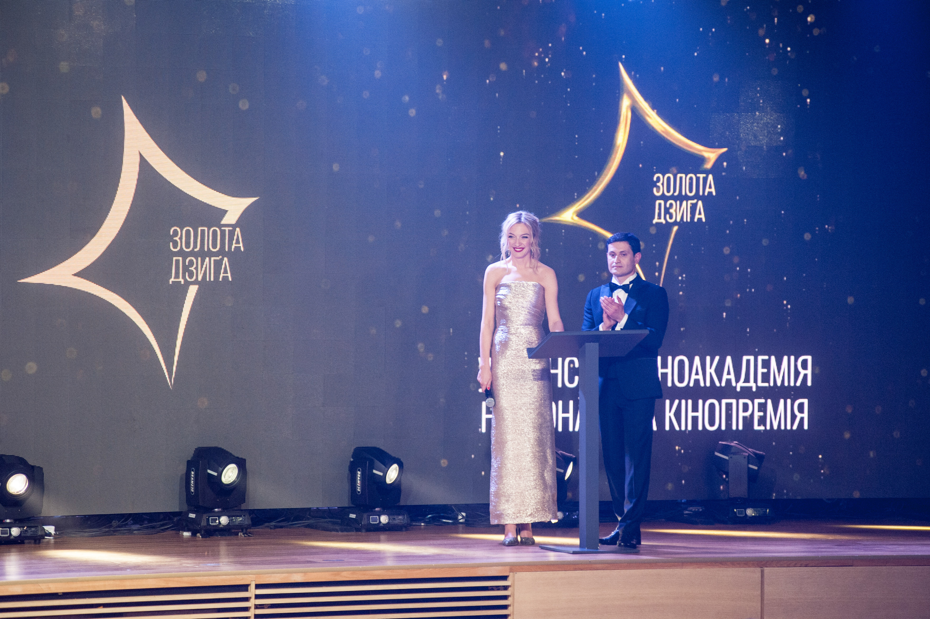 Урочиста церемонія вручення нагород Другої Національної кінопремії 