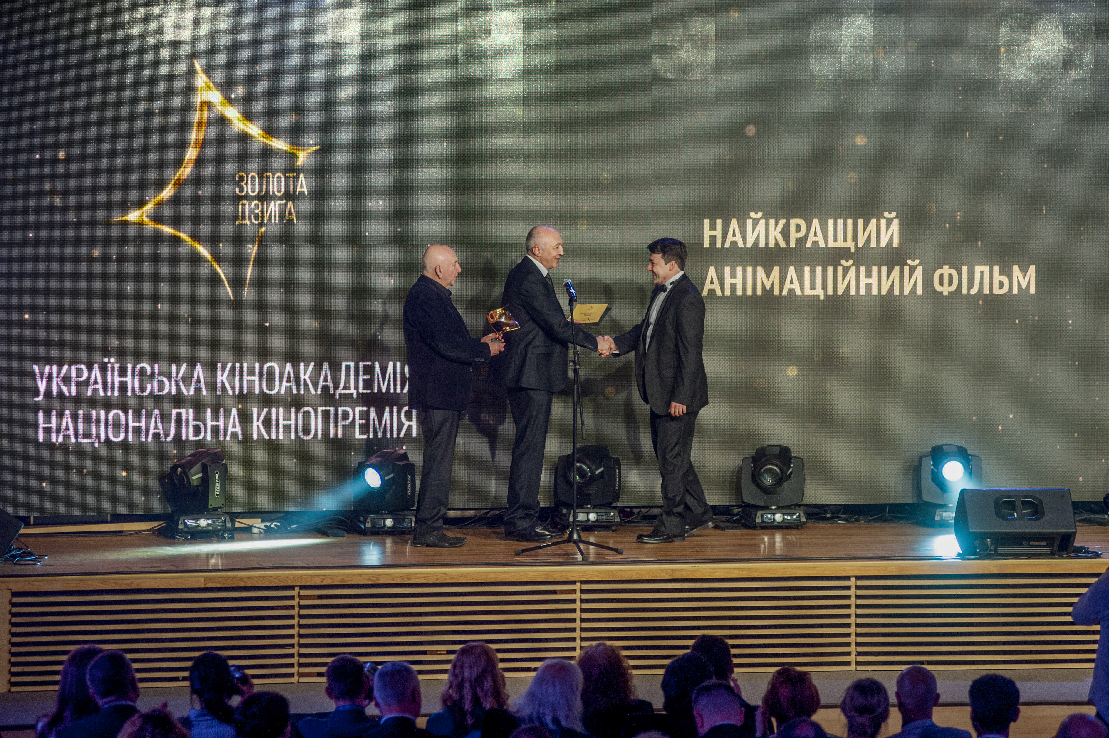 Урочиста церемонія вручення нагород Другої Національної кінопремії 