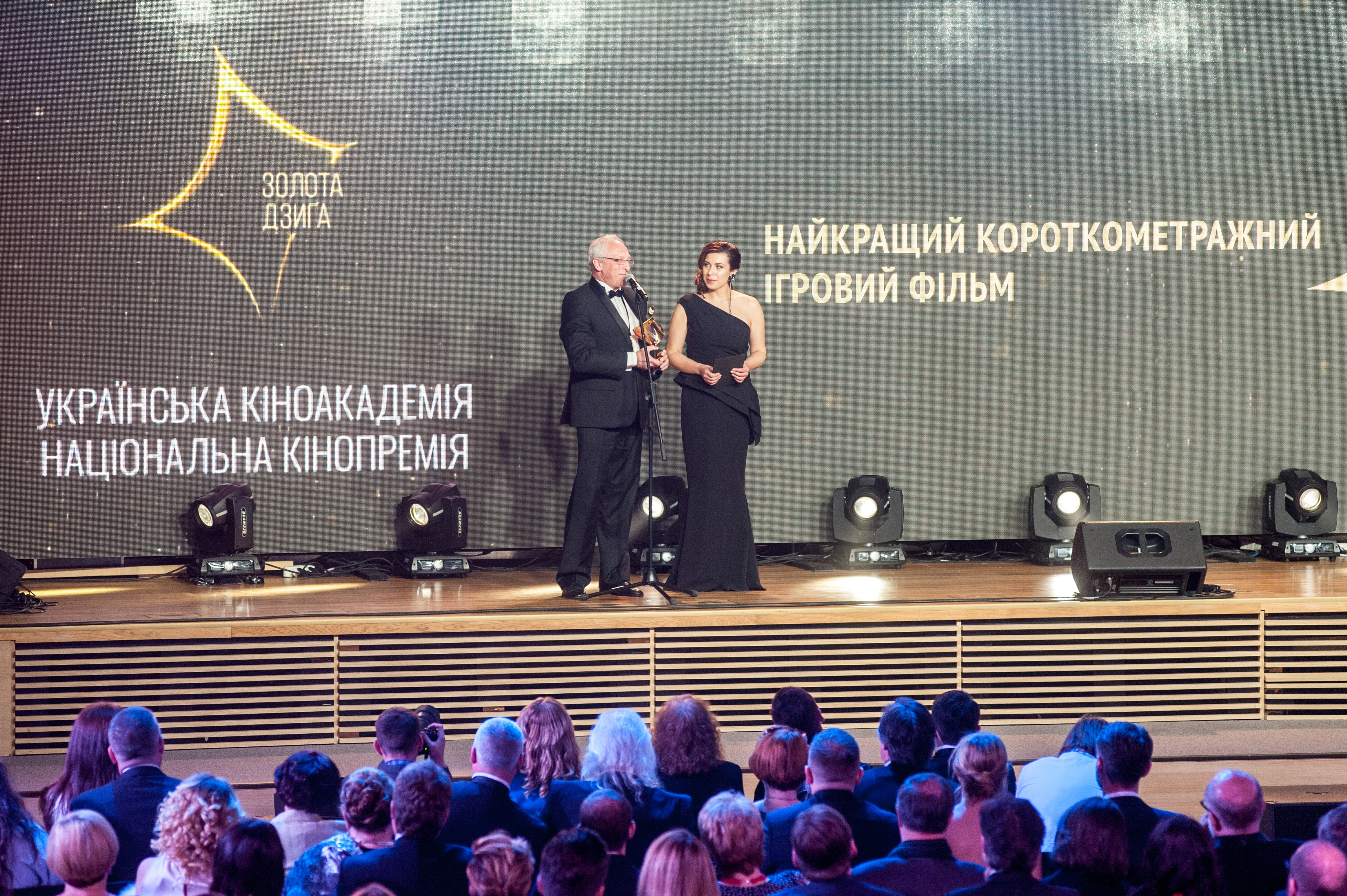 Урочиста церемонія вручення нагород Другої Національної кінопремії 