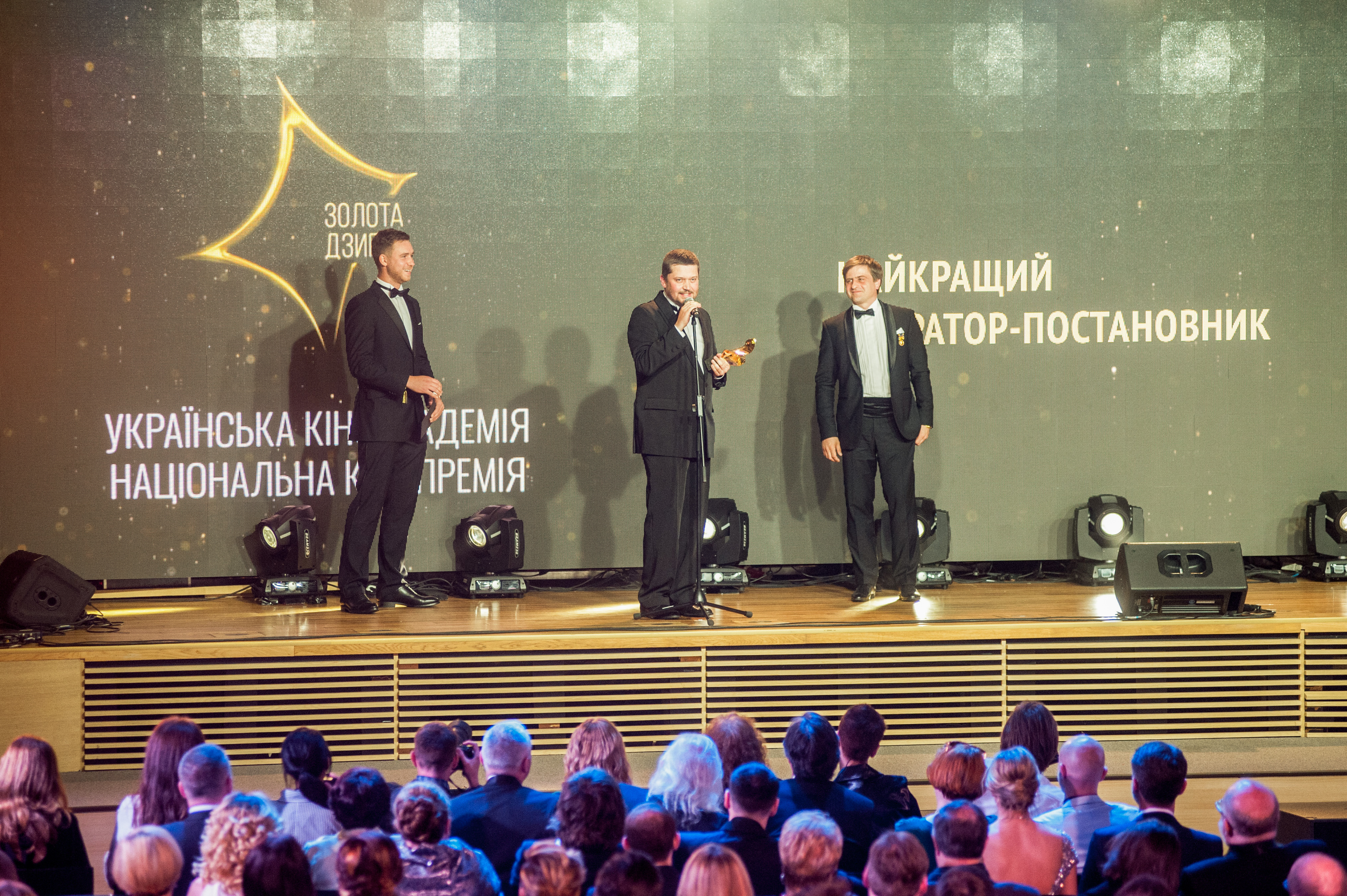 Урочиста церемонія вручення нагород Другої Національної кінопремії 