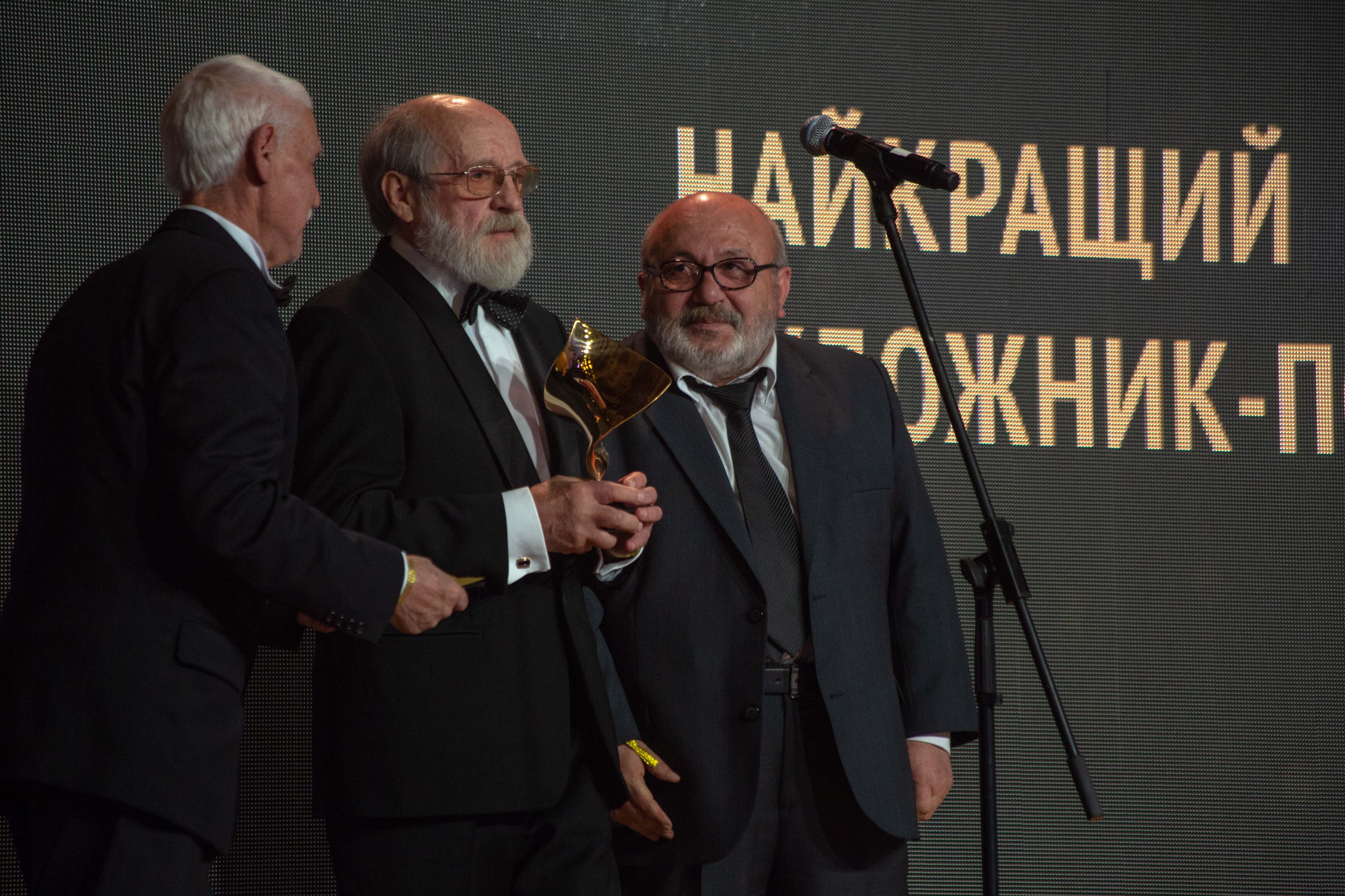 Урочиста церемонія вручення нагород Другої Національної кінопремії 