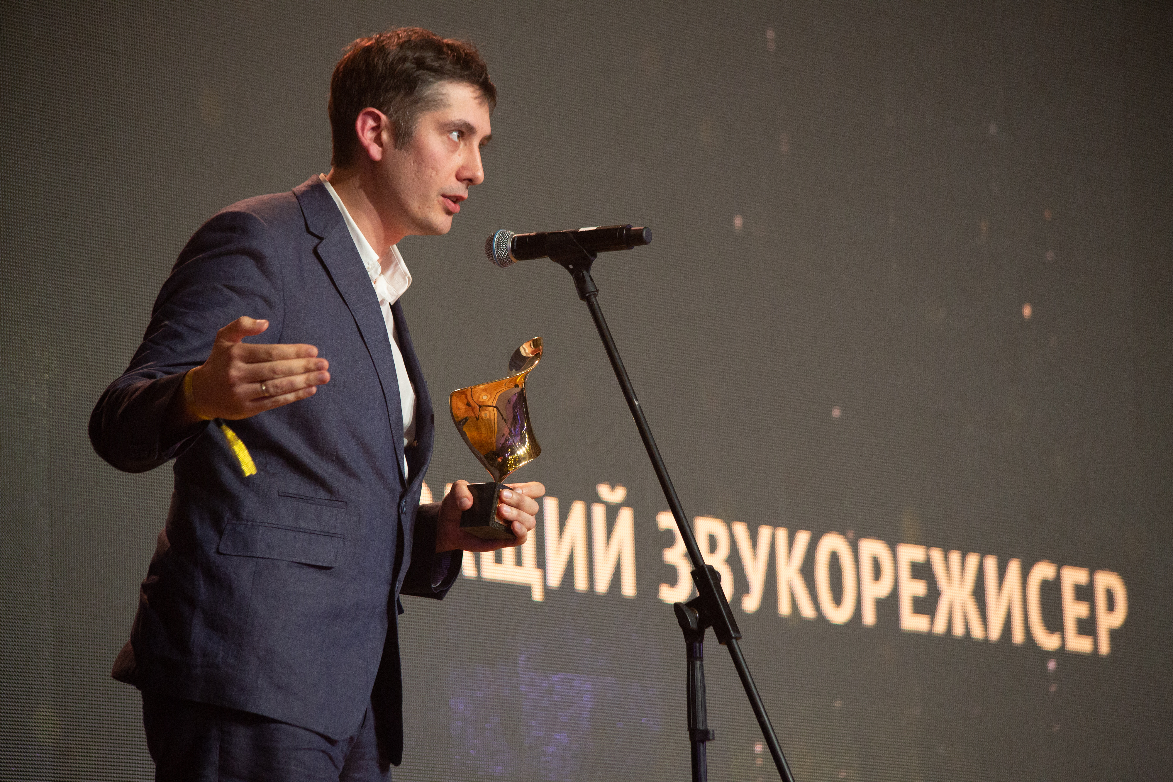 Урочиста церемонія вручення нагород Другої Національної кінопремії 