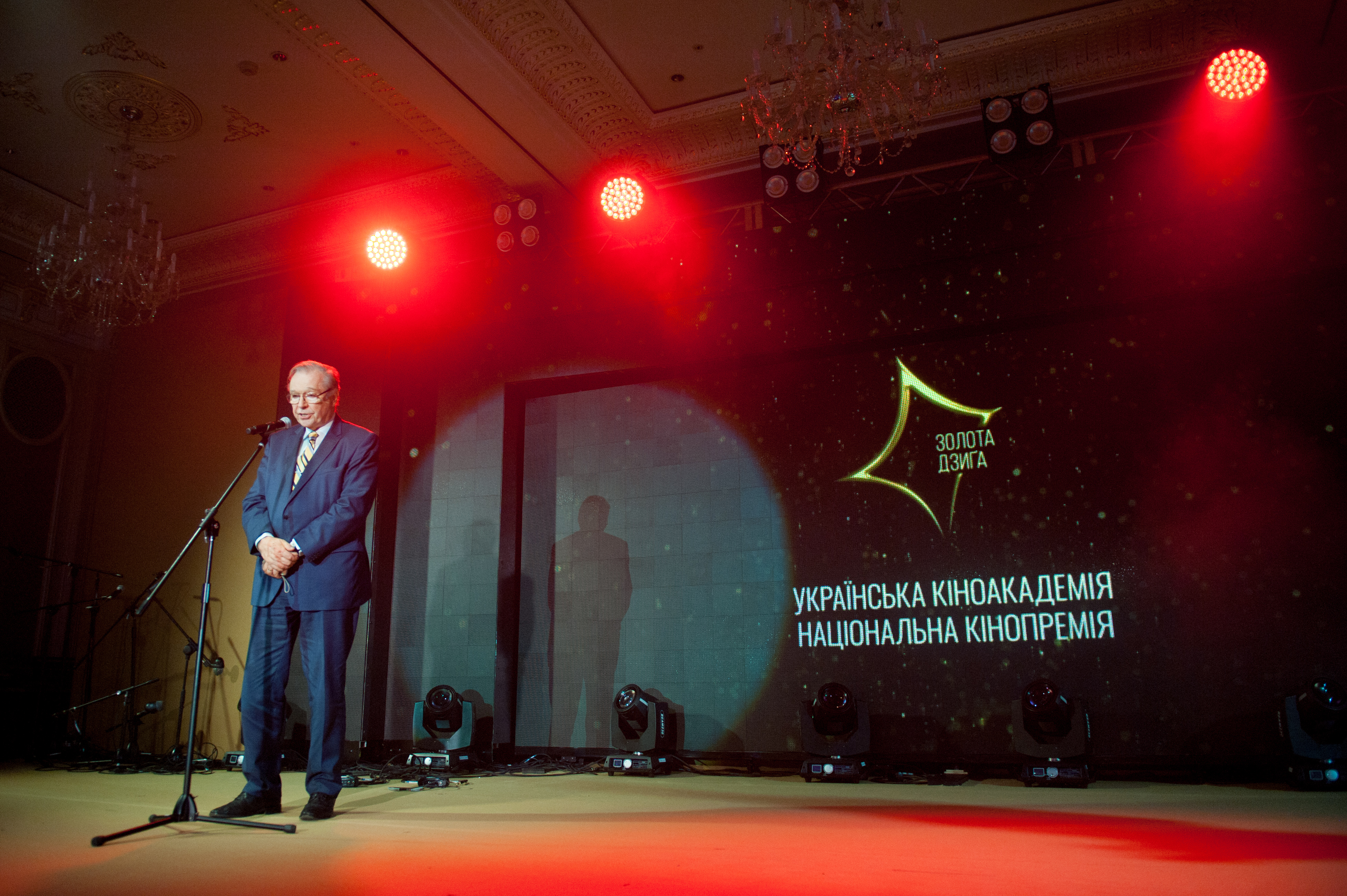 Урочиста церемонія вручення нагород Першої Національної кінопремії 