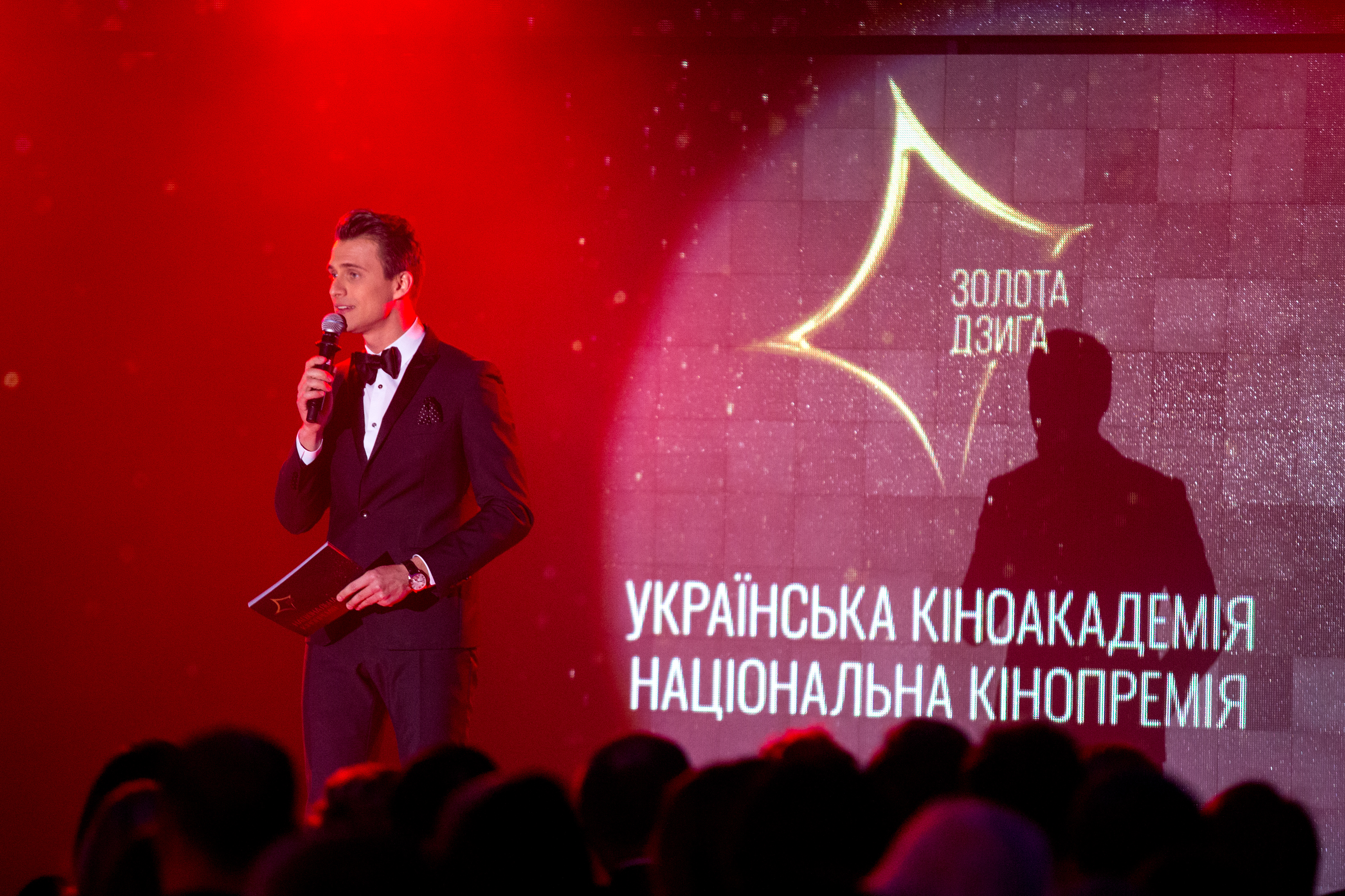 Урочиста церемонія вручення нагород Першої Національної кінопремії 