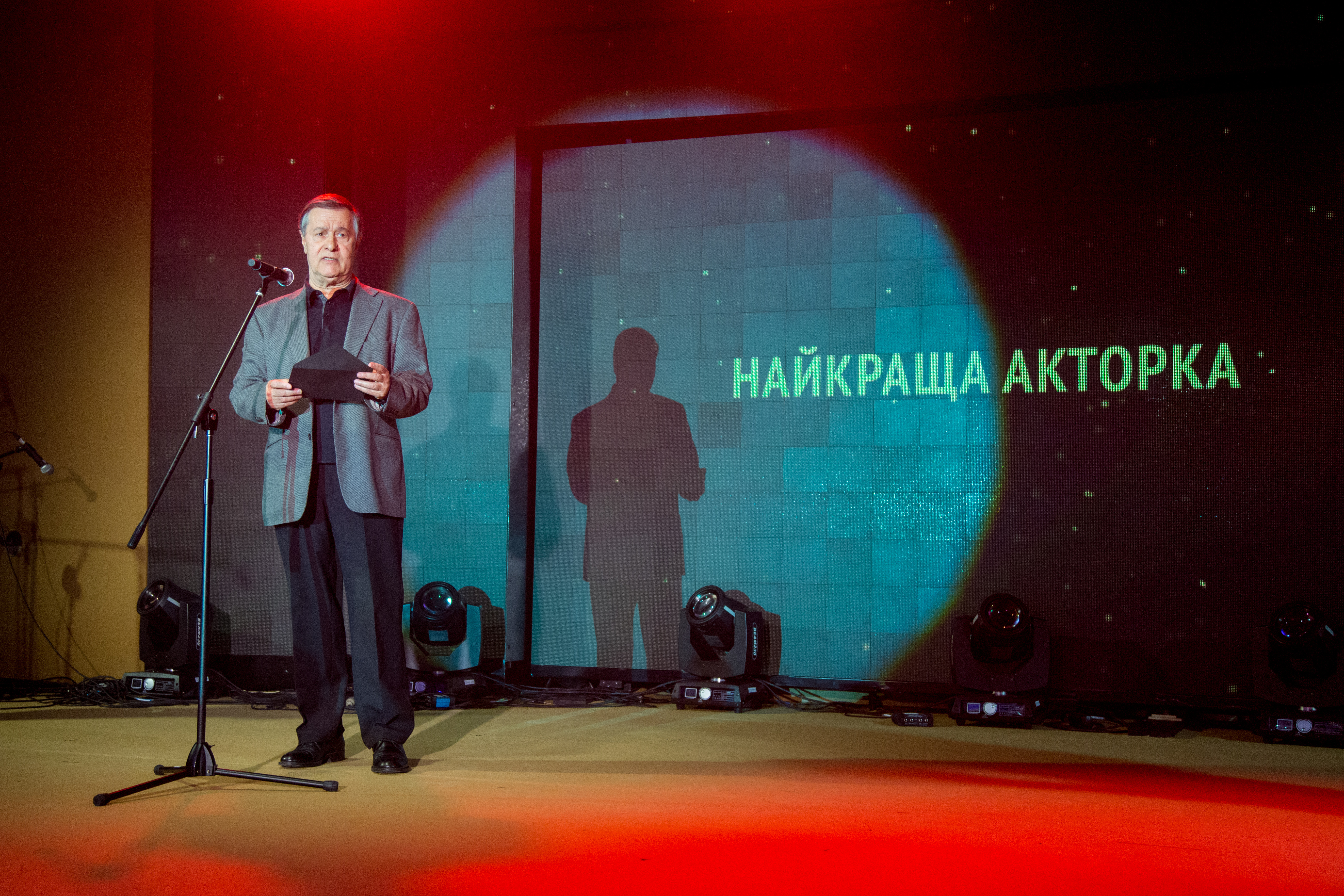 Урочиста церемонія вручення нагород Першої Національної кінопремії 