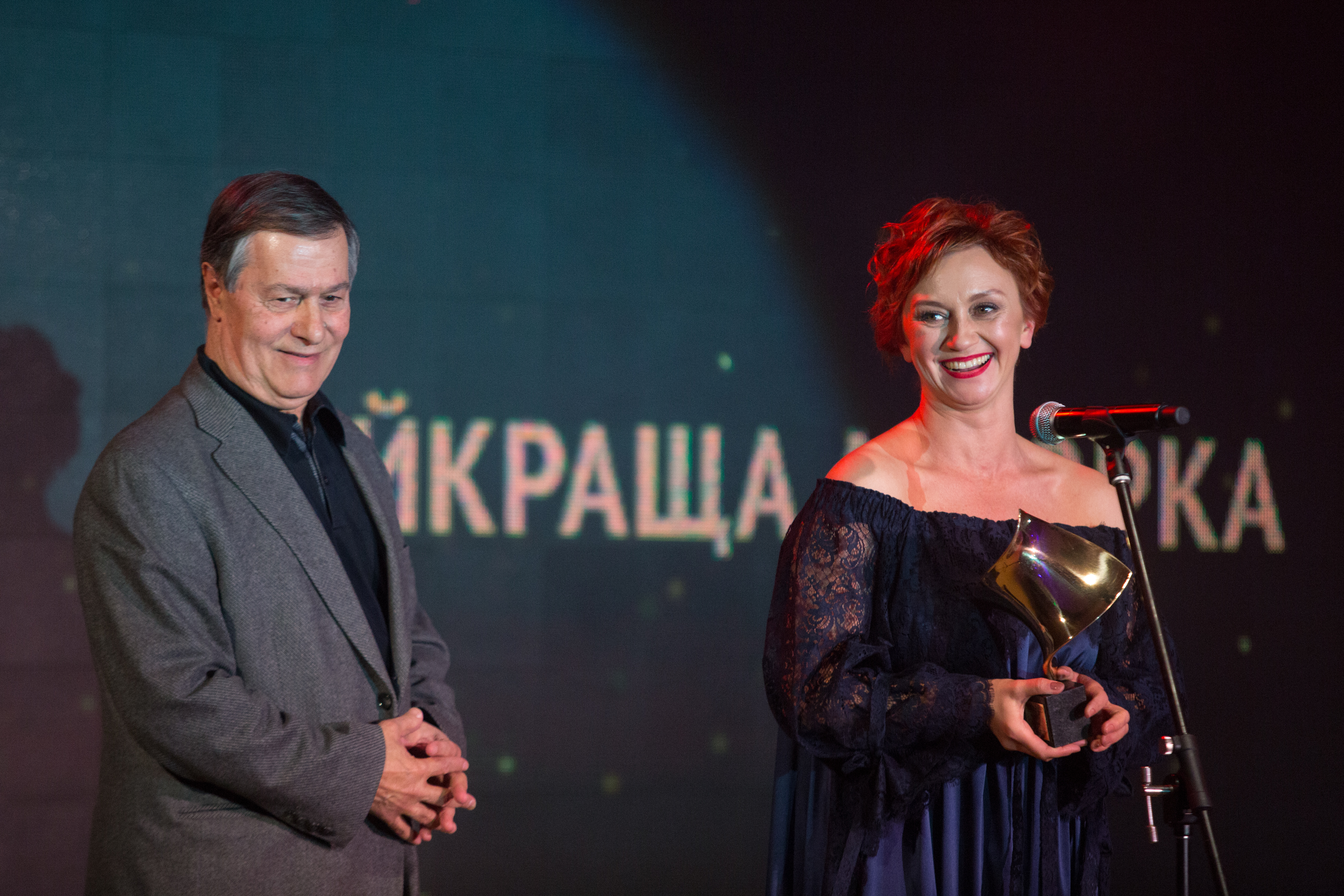Урочиста церемонія вручення нагород Першої Національної кінопремії 