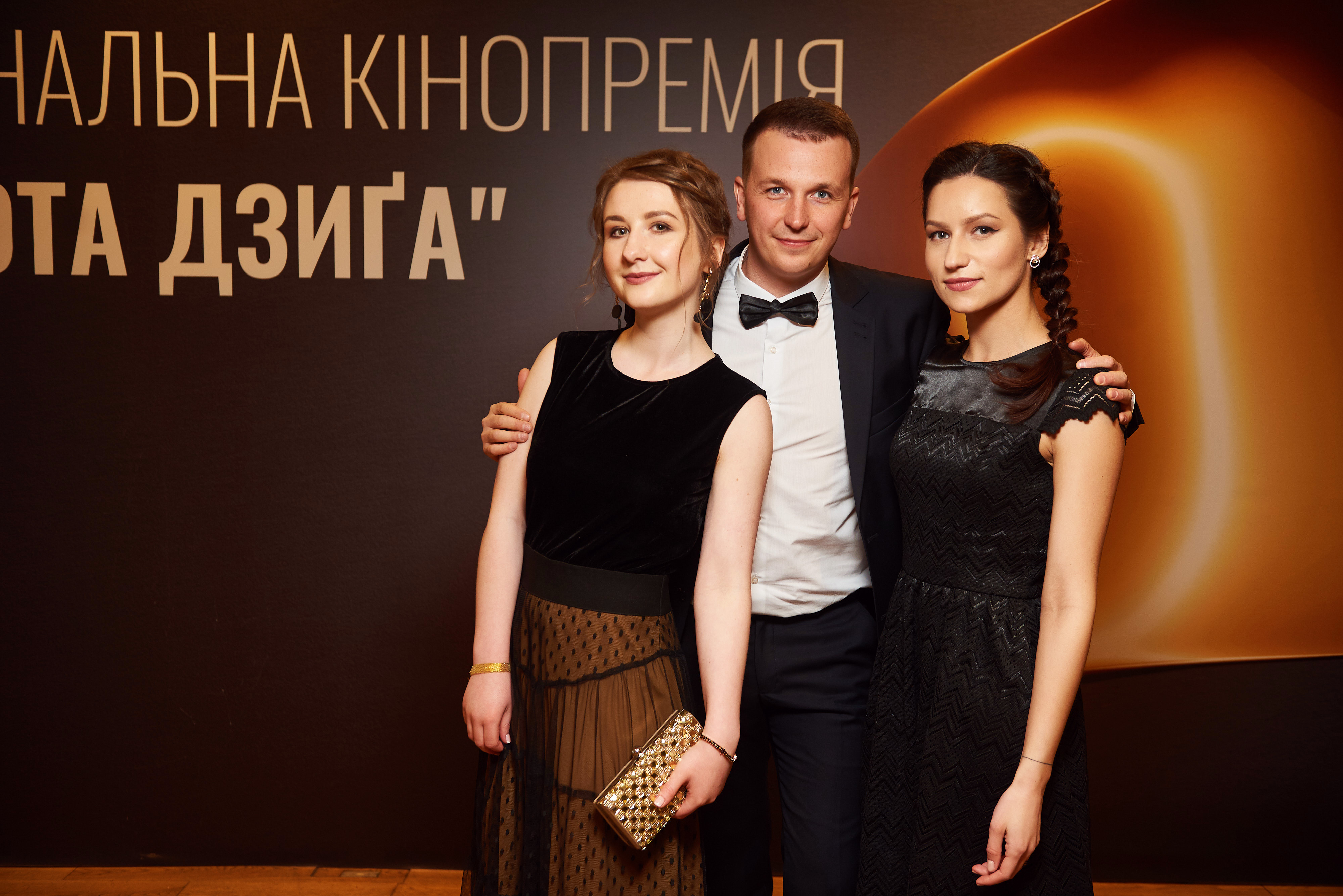Вечірка з нагоди Третьої Національної кінопремії 