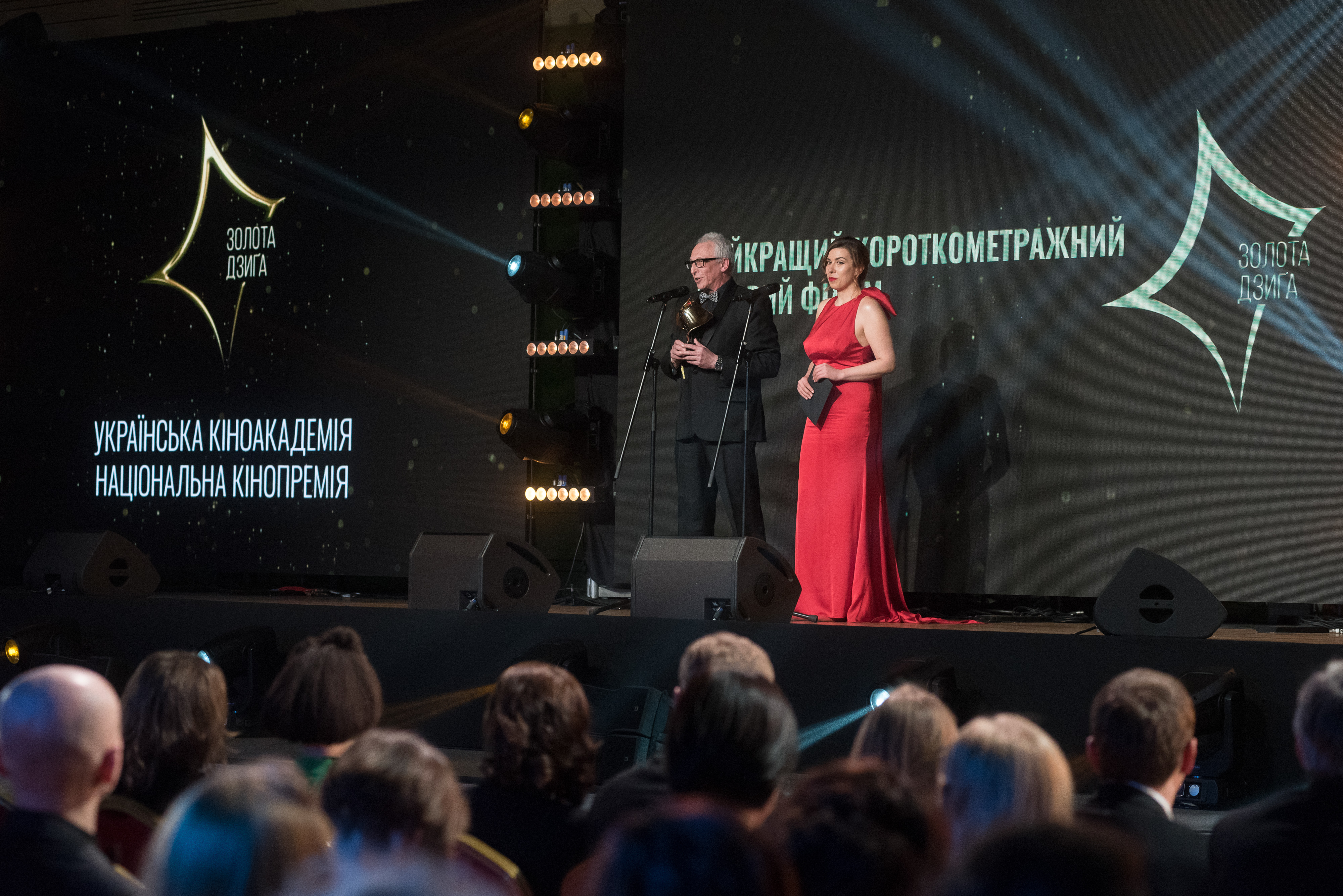 Церемонія вручення нагород Третьої Національної кінопремії 