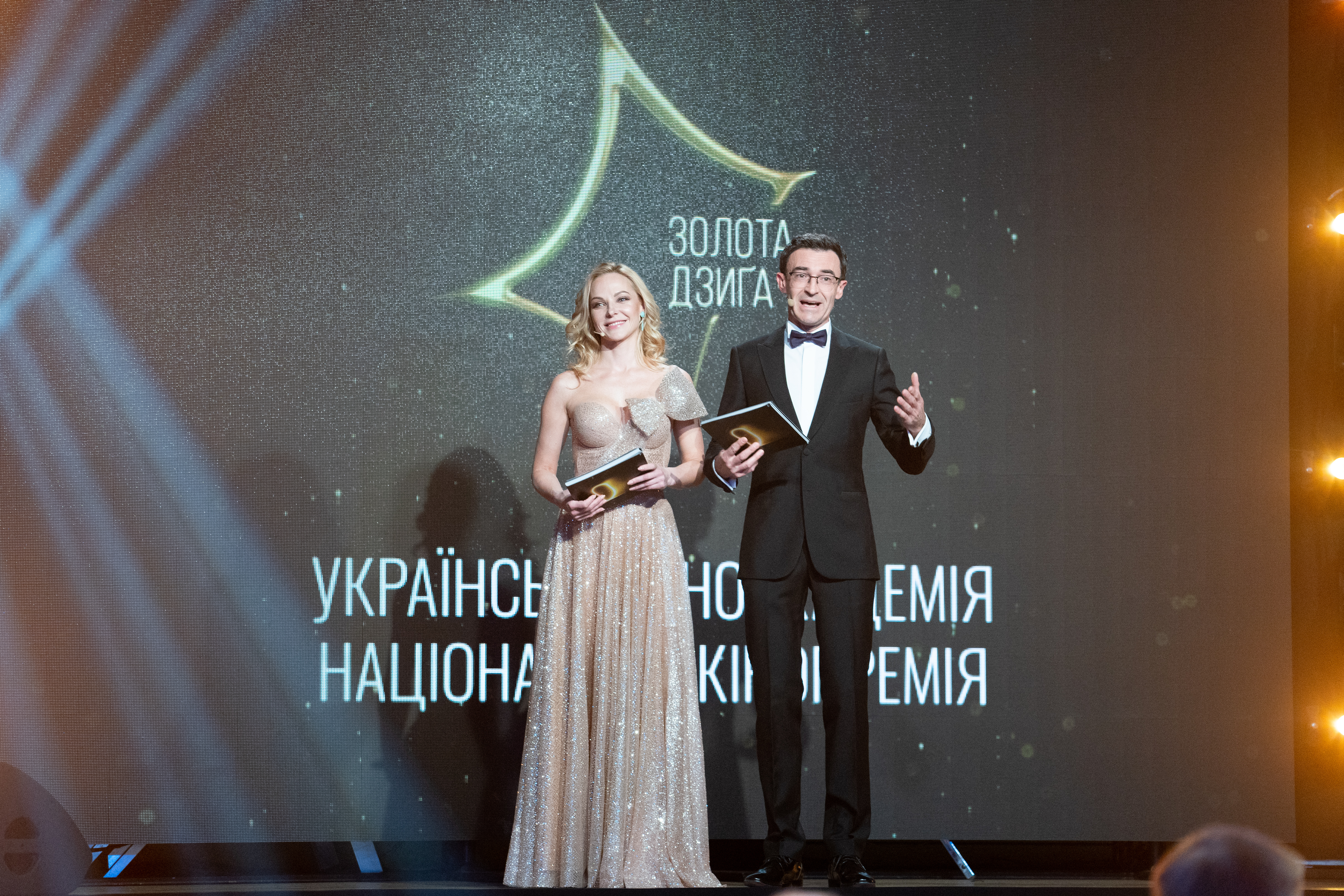 Церемонія вручення нагород Третьої Національної кінопремії 
