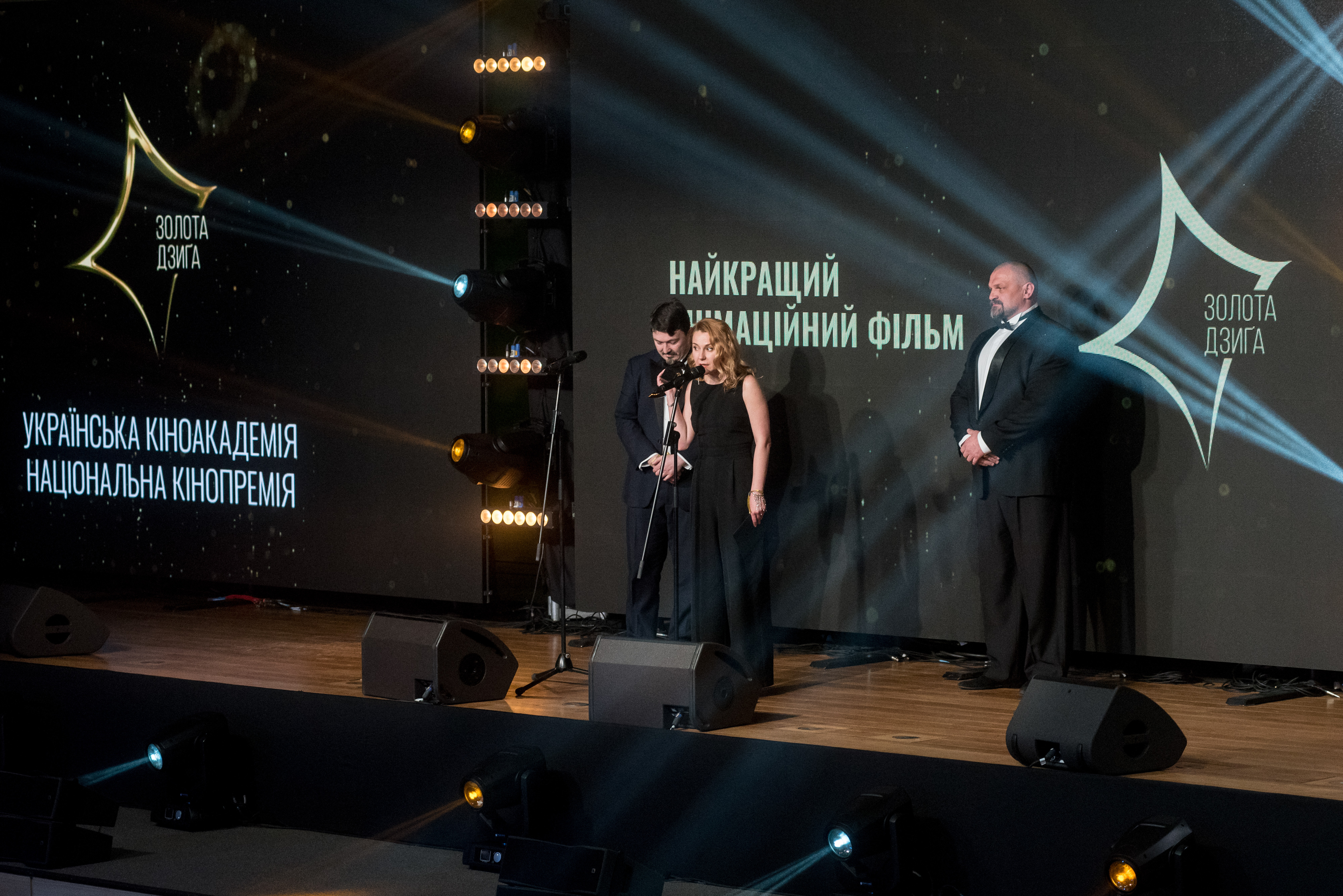 Церемонія вручення нагород Третьої Національної кінопремії 