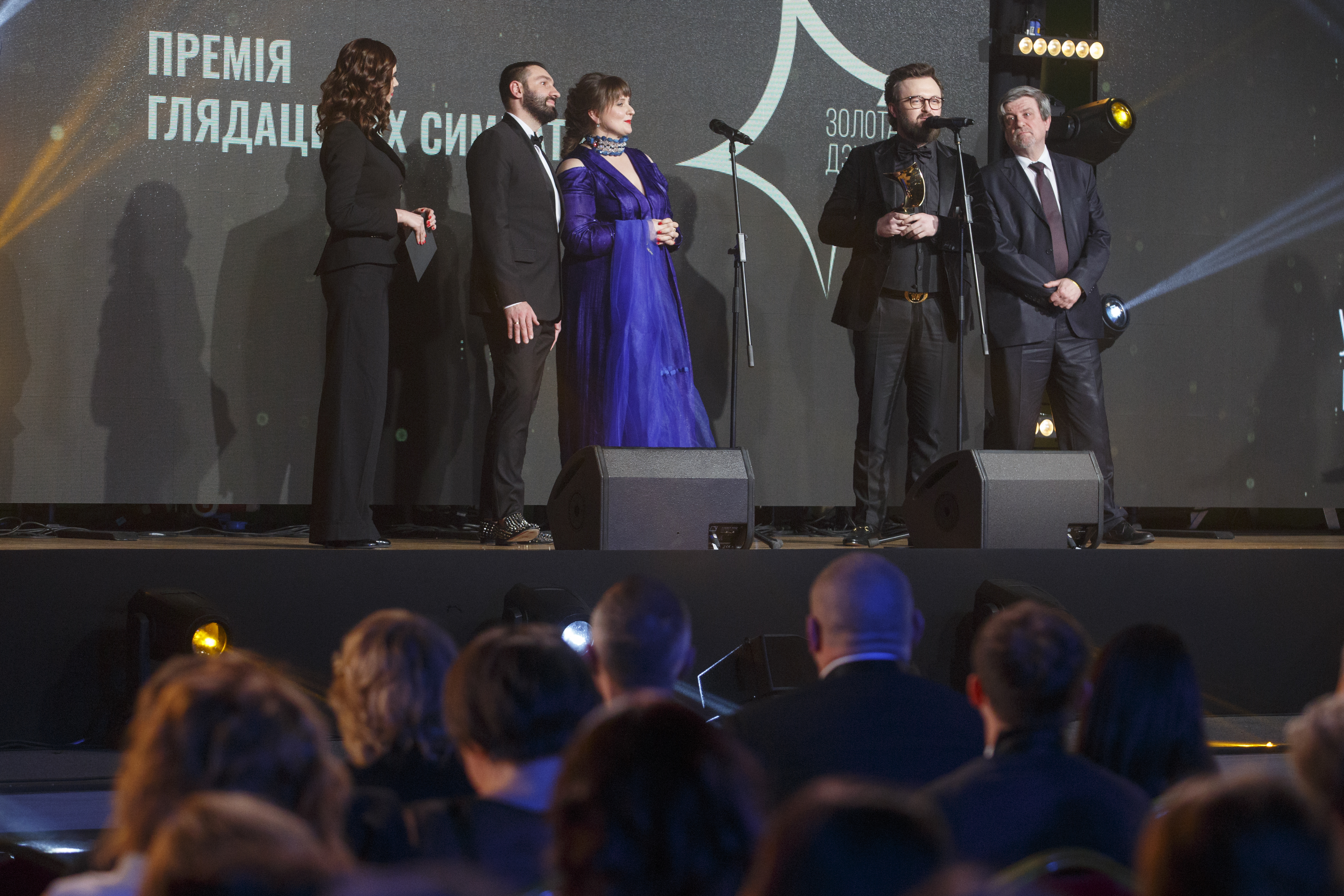 Церемонія вручення нагород Третьої Національної кінопремії 