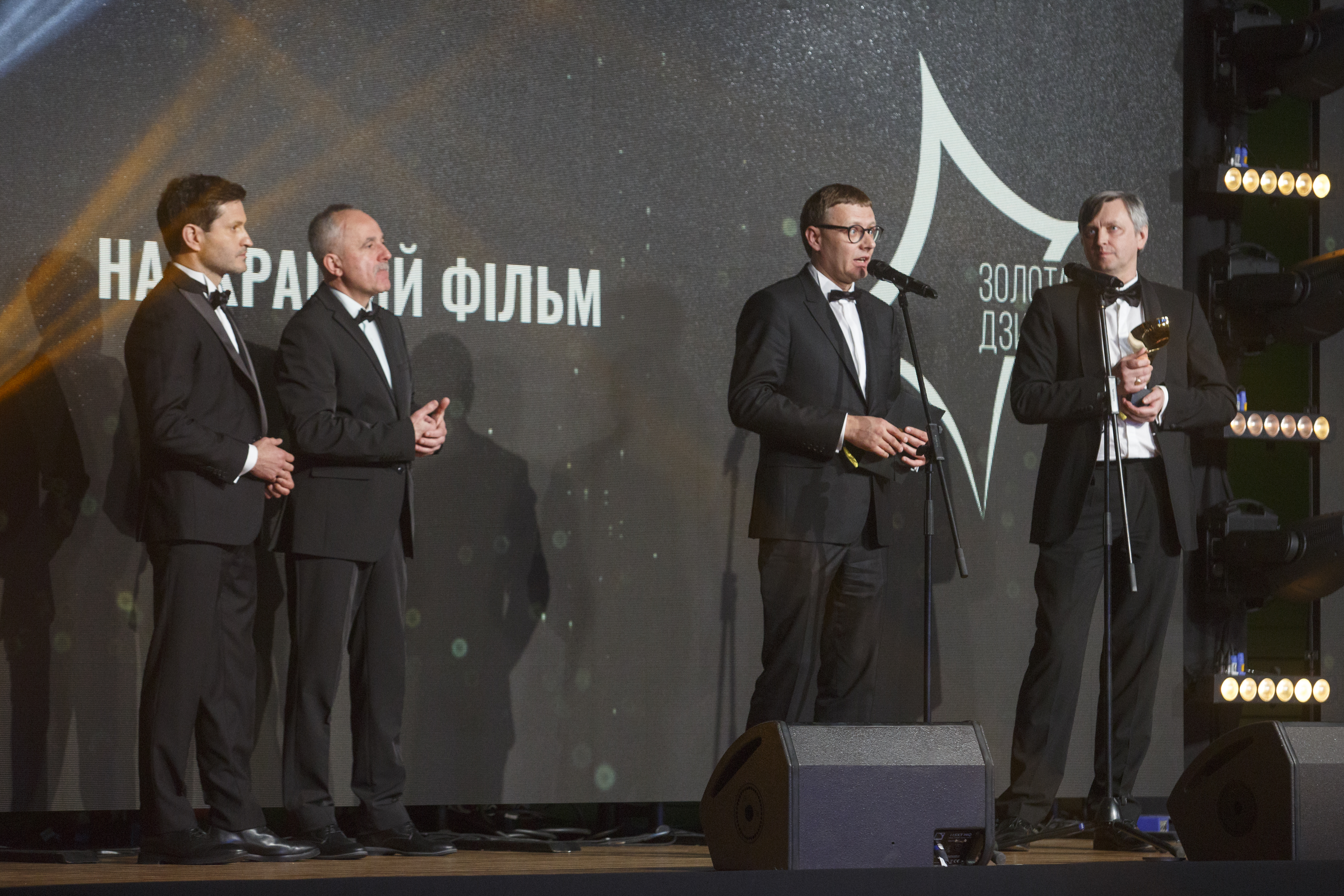 Церемонія вручення нагород Третьої Національної кінопремії 
