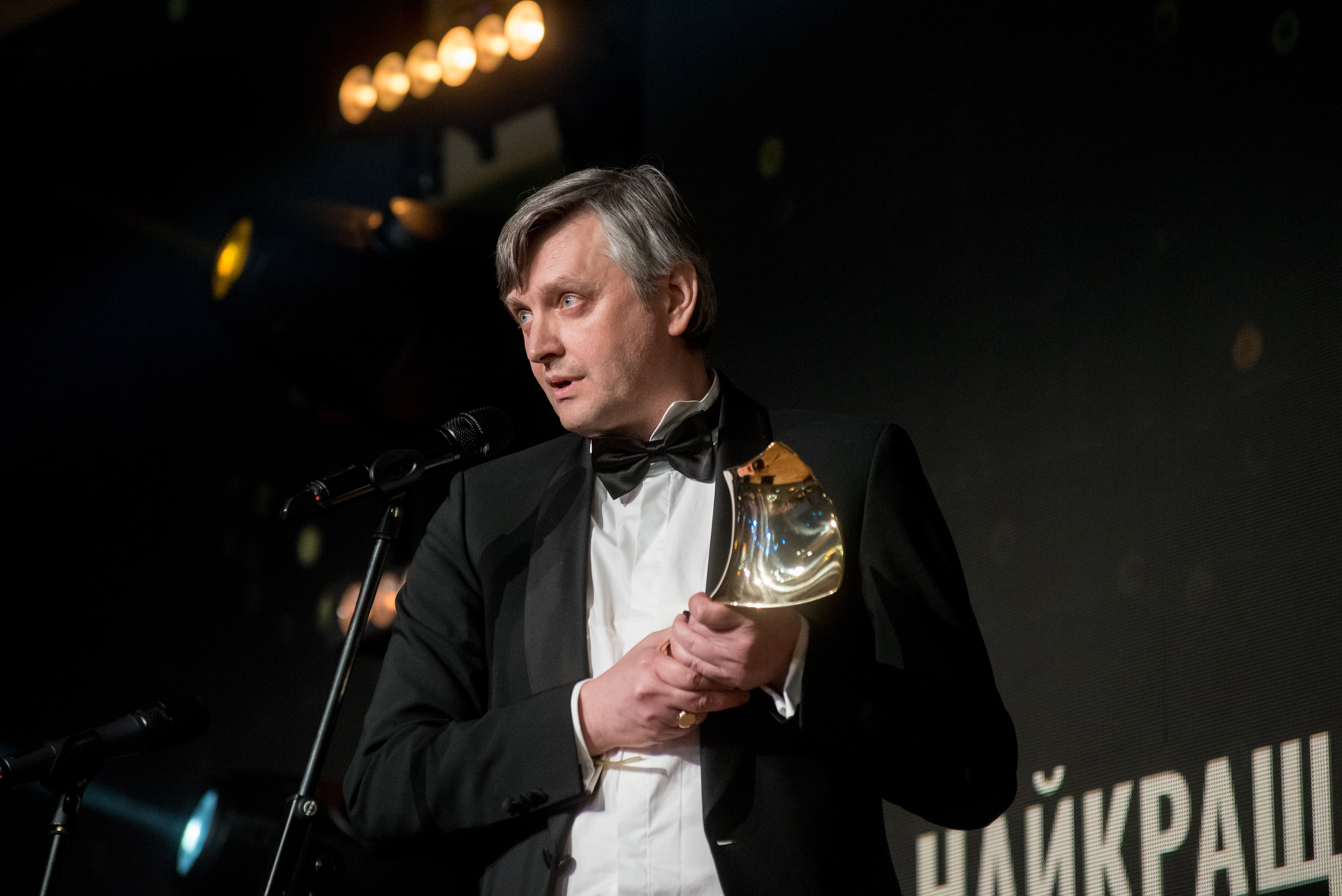 Церемонія вручення нагород Третьої Національної кінопремії 