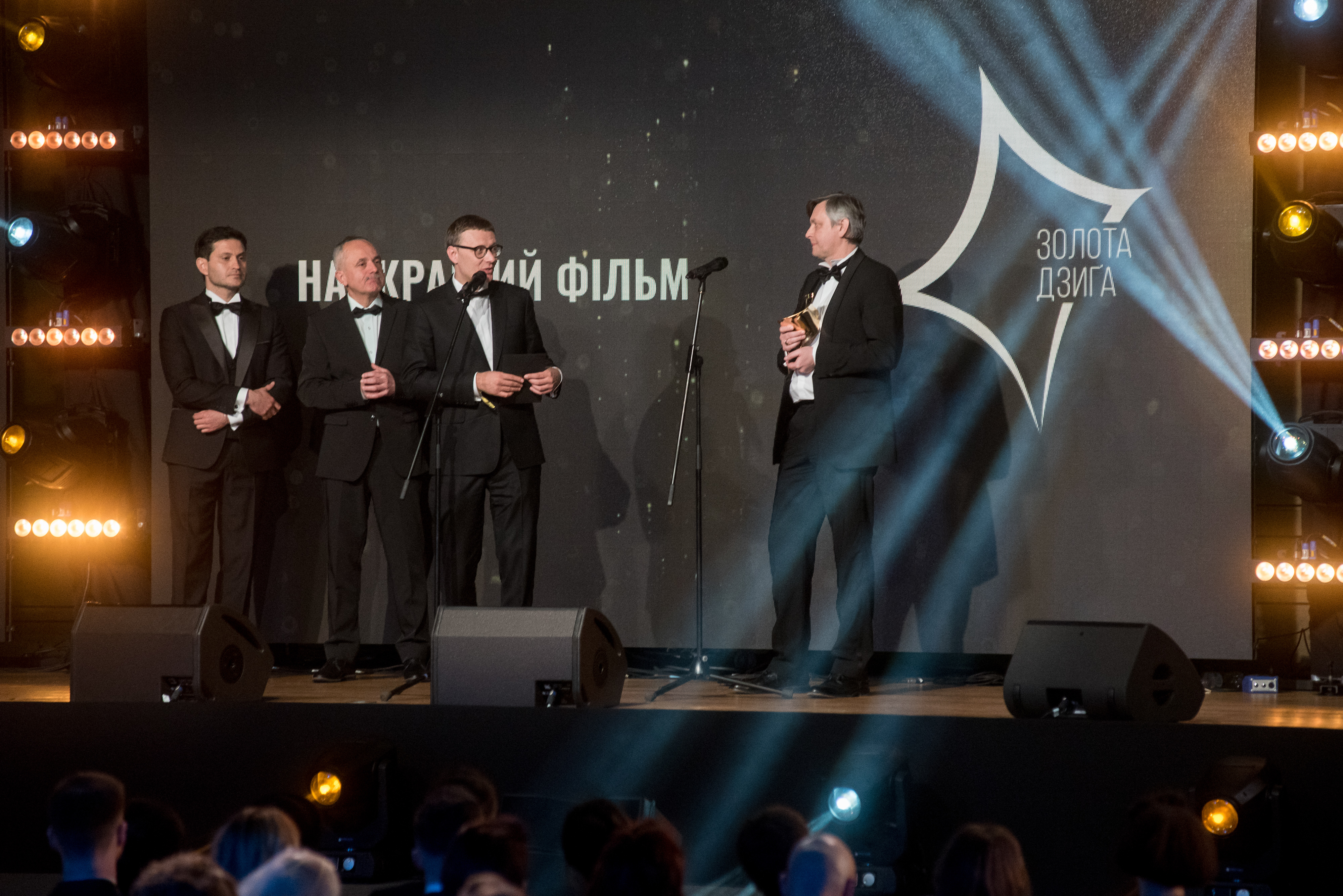 Церемонія вручення нагород Третьої Національної кінопремії 