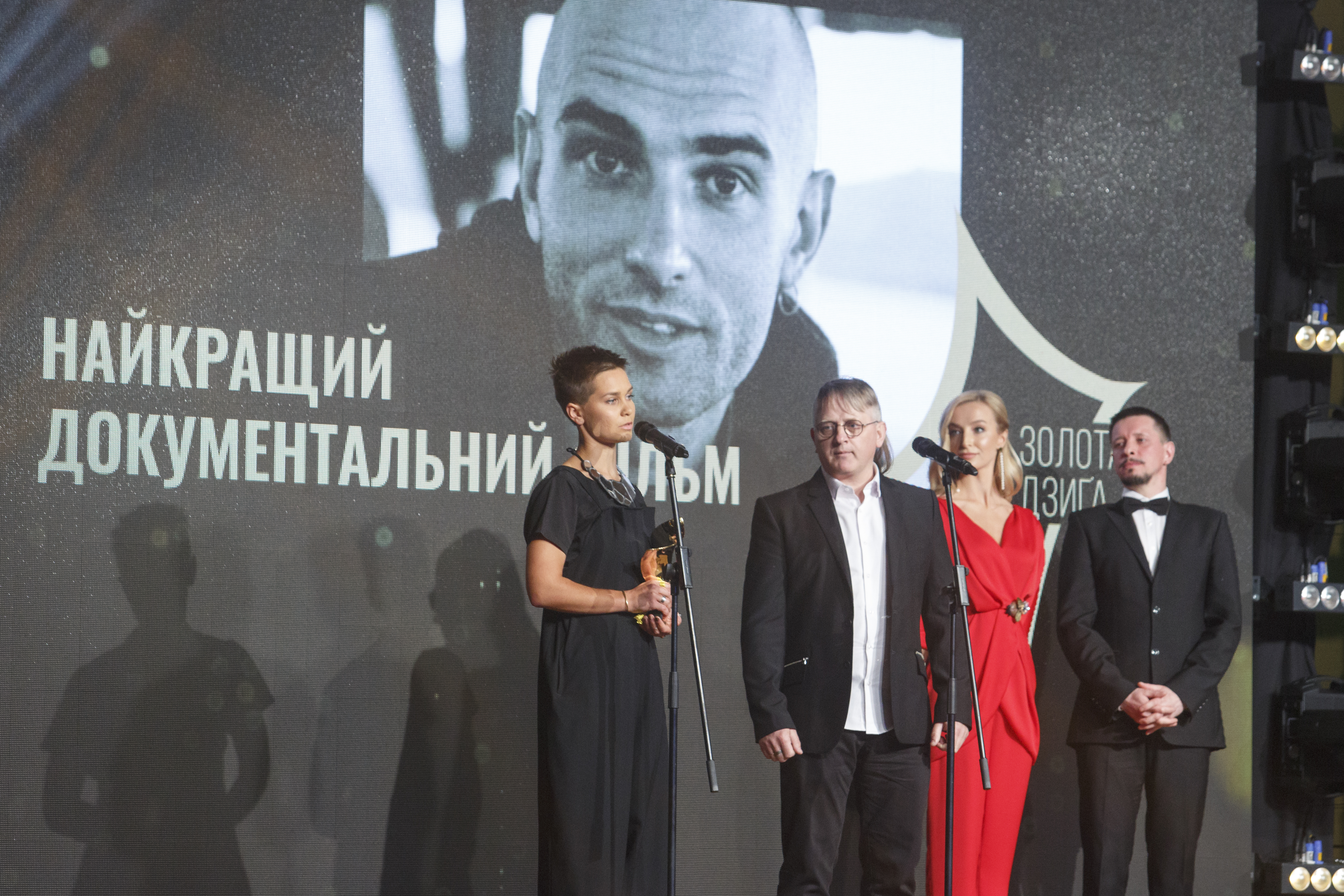 Церемонія вручення нагород Третьої Національної кінопремії 