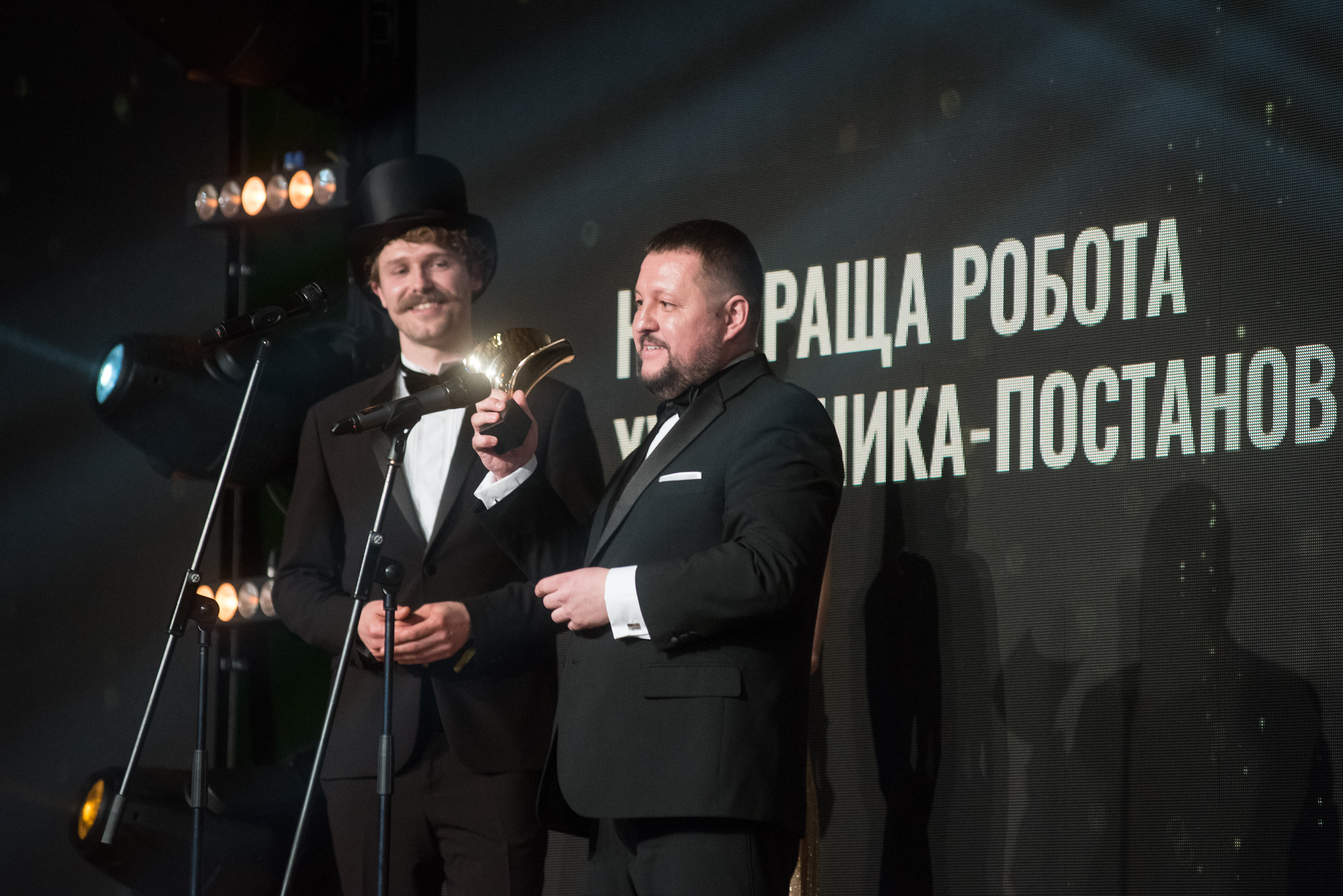 Церемонія вручення нагород Третьої Національної кінопремії 