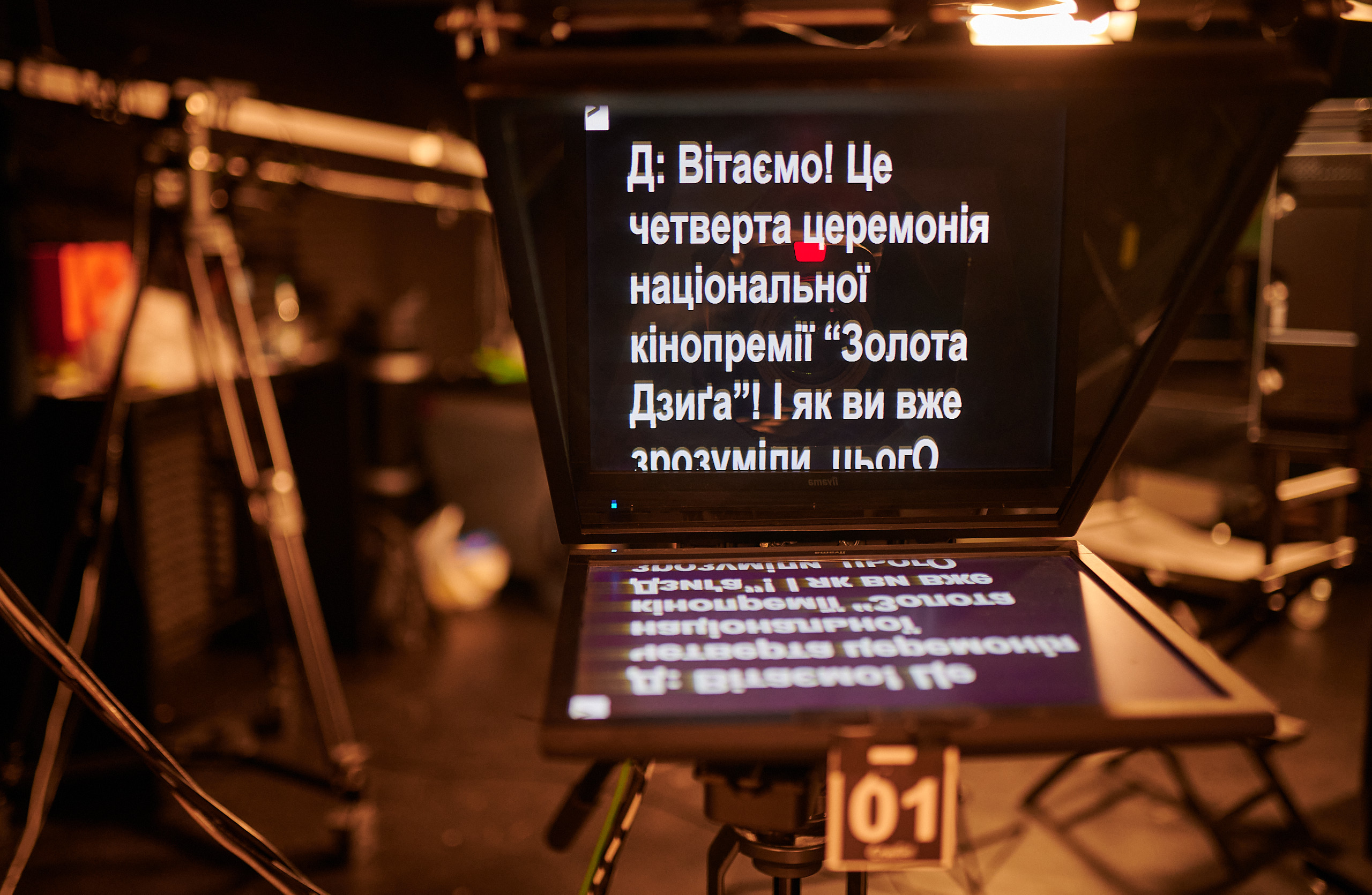 Онлайн-церемонія вручення нагород Четвертої Національної кінопремії 