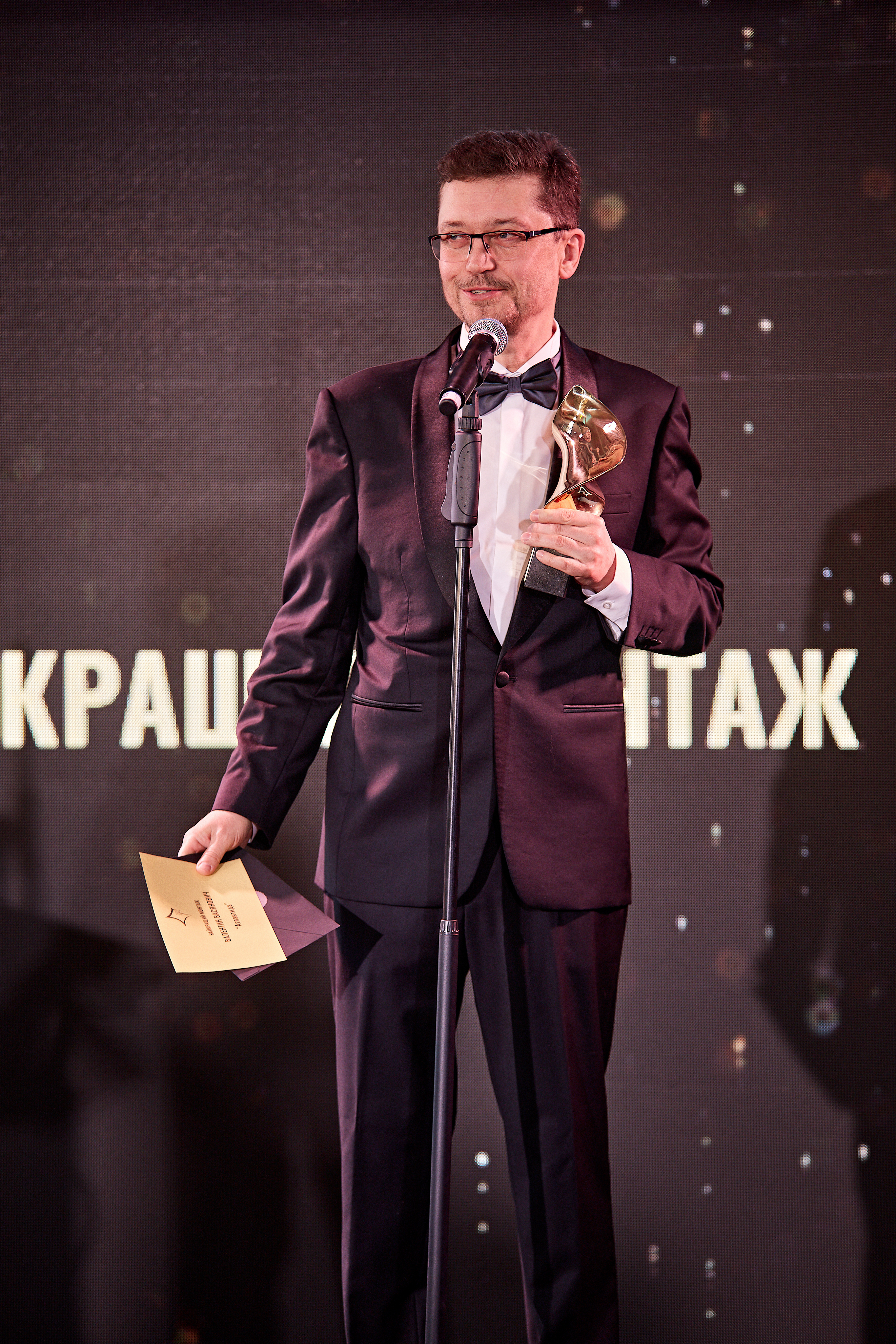 Церемонія вручення нагород П'ятої Національної кінопремії 