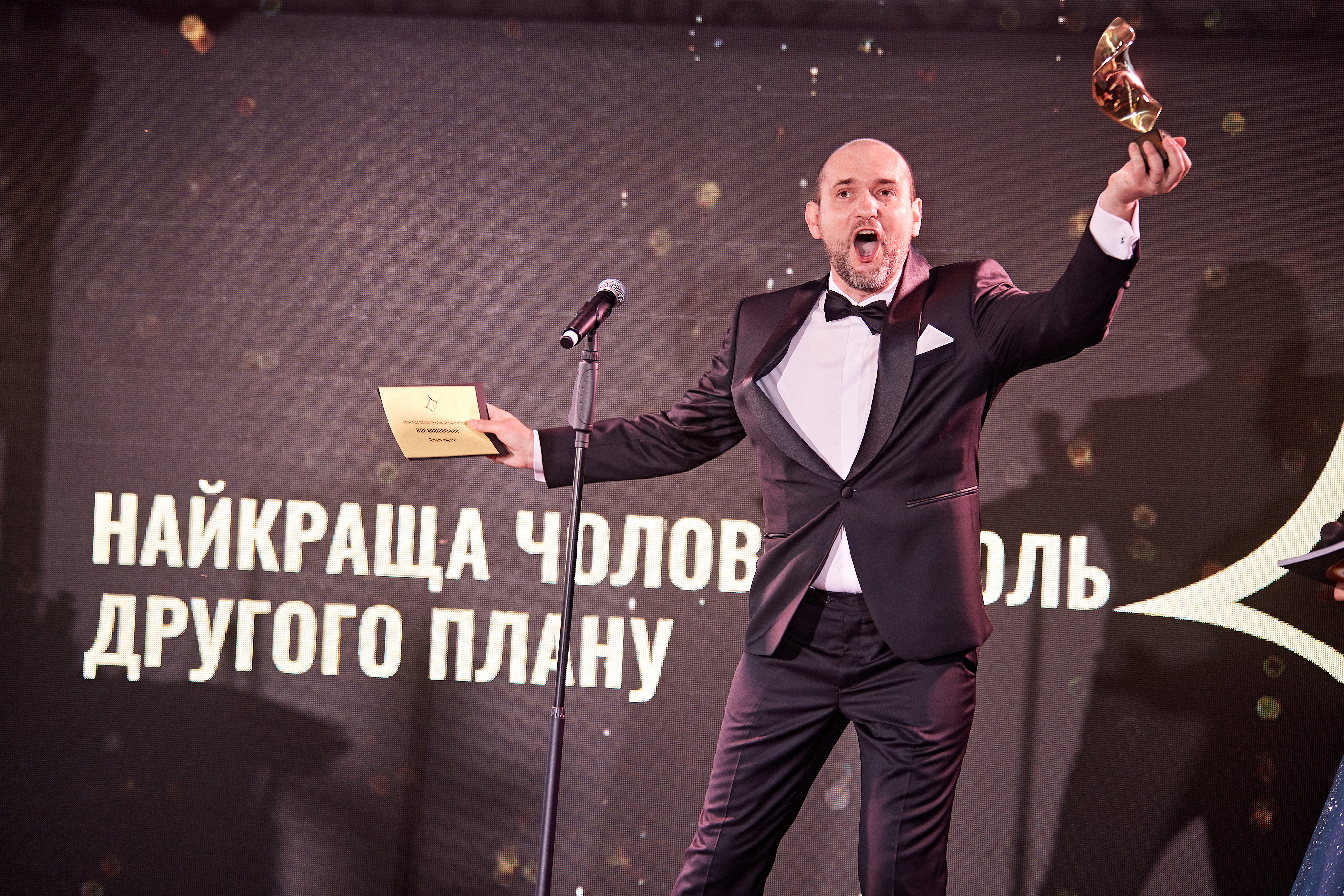 Церемонія вручення нагород П'ятої Національної кінопремії 