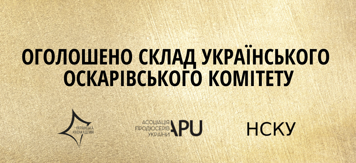 Голосування завершилось 8 серпня