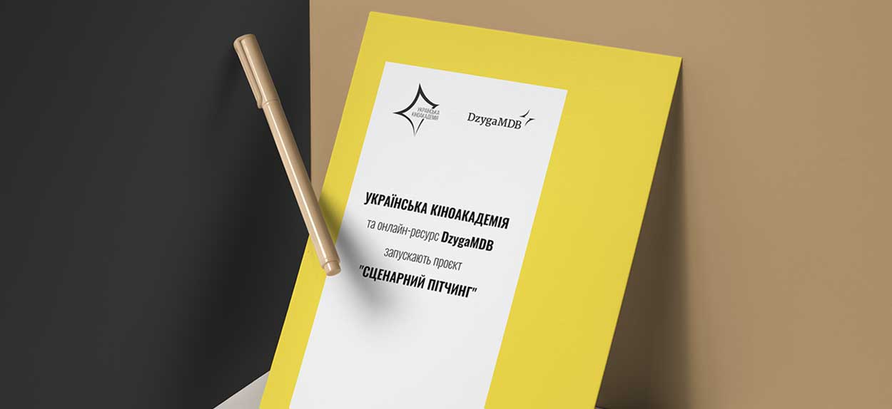 Шукають нові ідеї та таланти
