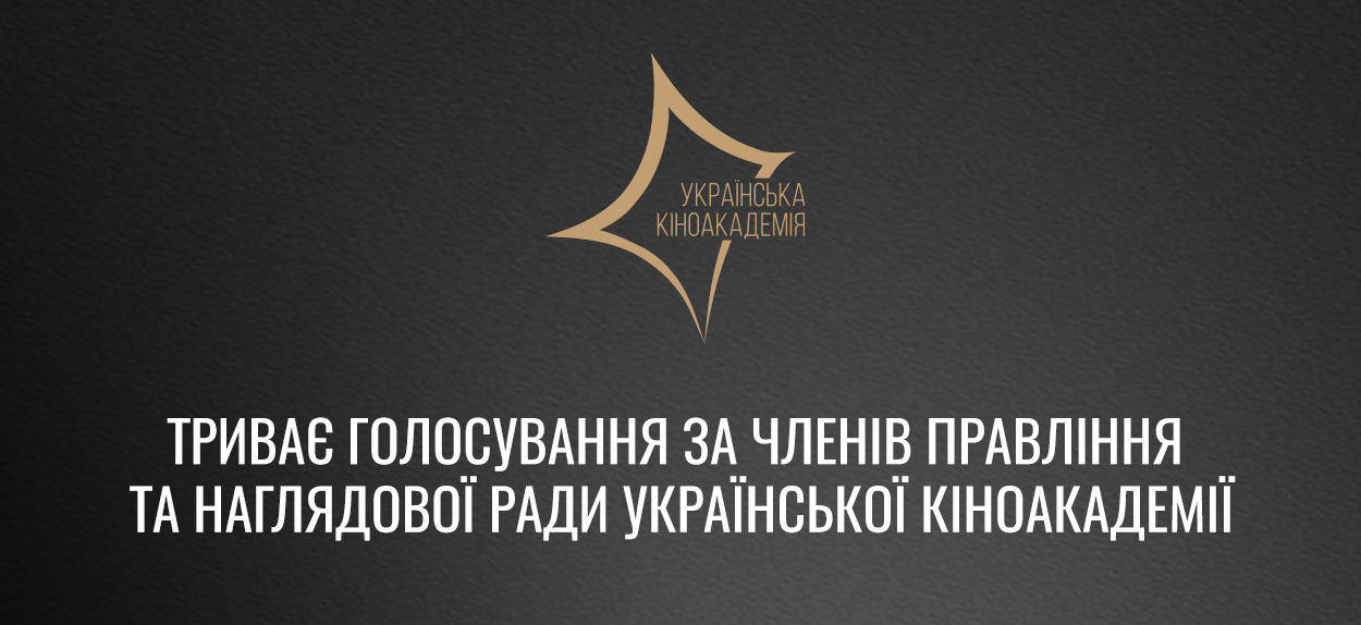 Голосування відбувається онлайн