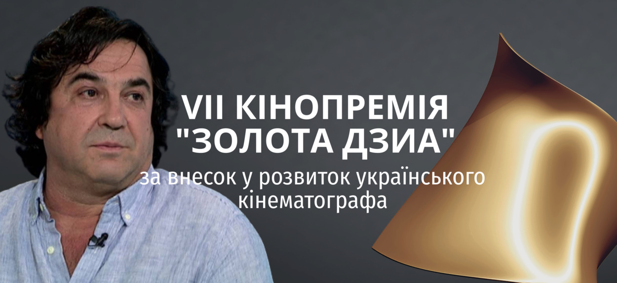 Переможця у цій номінації визначають члени Національної спілки кінематографістів України (НСКУ).