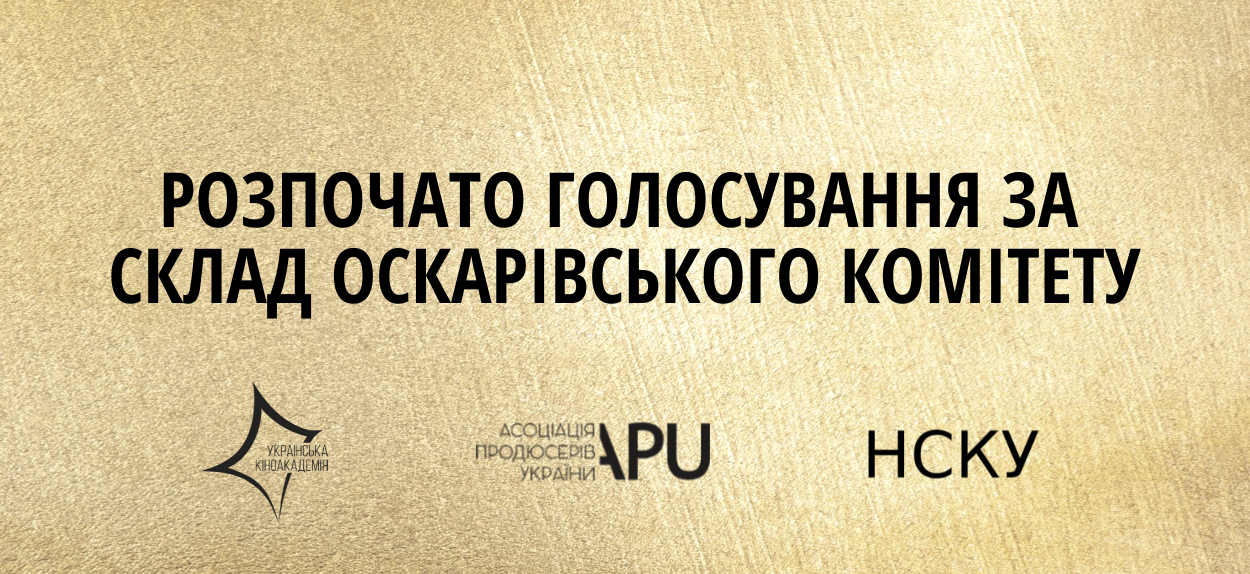 Голосування триватиме до 8 серпня