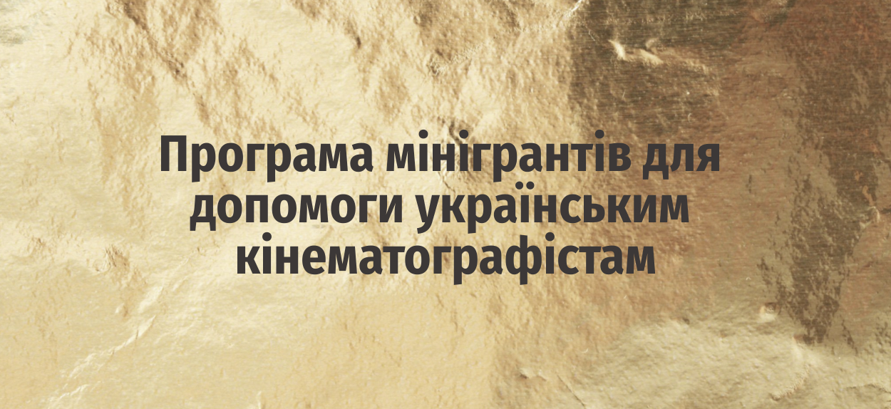 Подати заявку та заповнити анкету на отримання допомоги потрібно до 15 грудня
