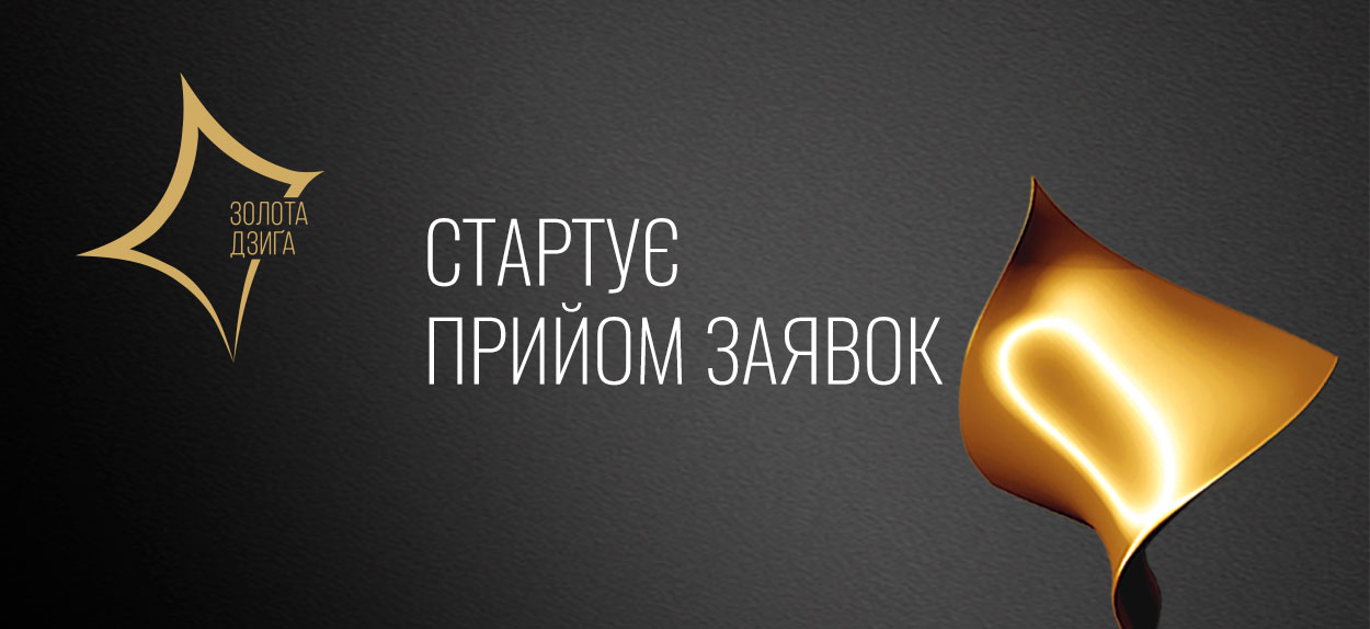Прийом триватиме до 22 січня 2020 року