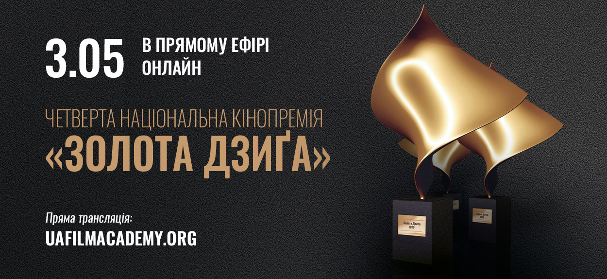 Переможців називатимуть у прямому ефірі на церемонії в форматі онлайн-шоу