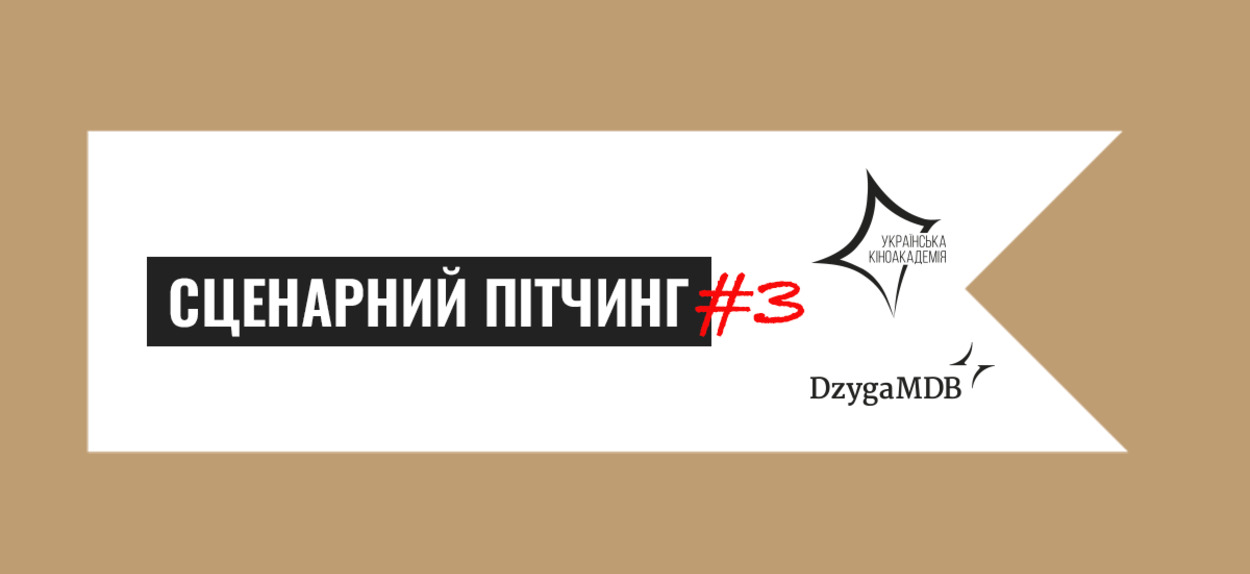 Заявки приймаються до 8 грудня