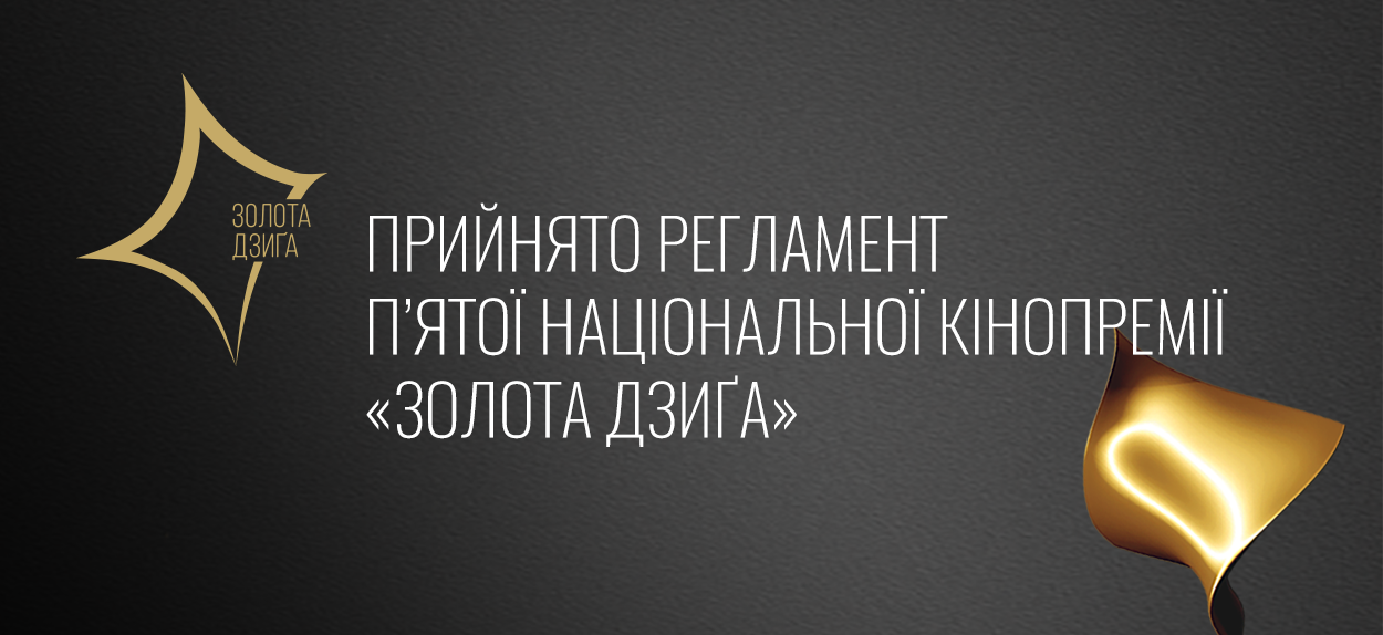 Також подовжено період демонстрації фільмів